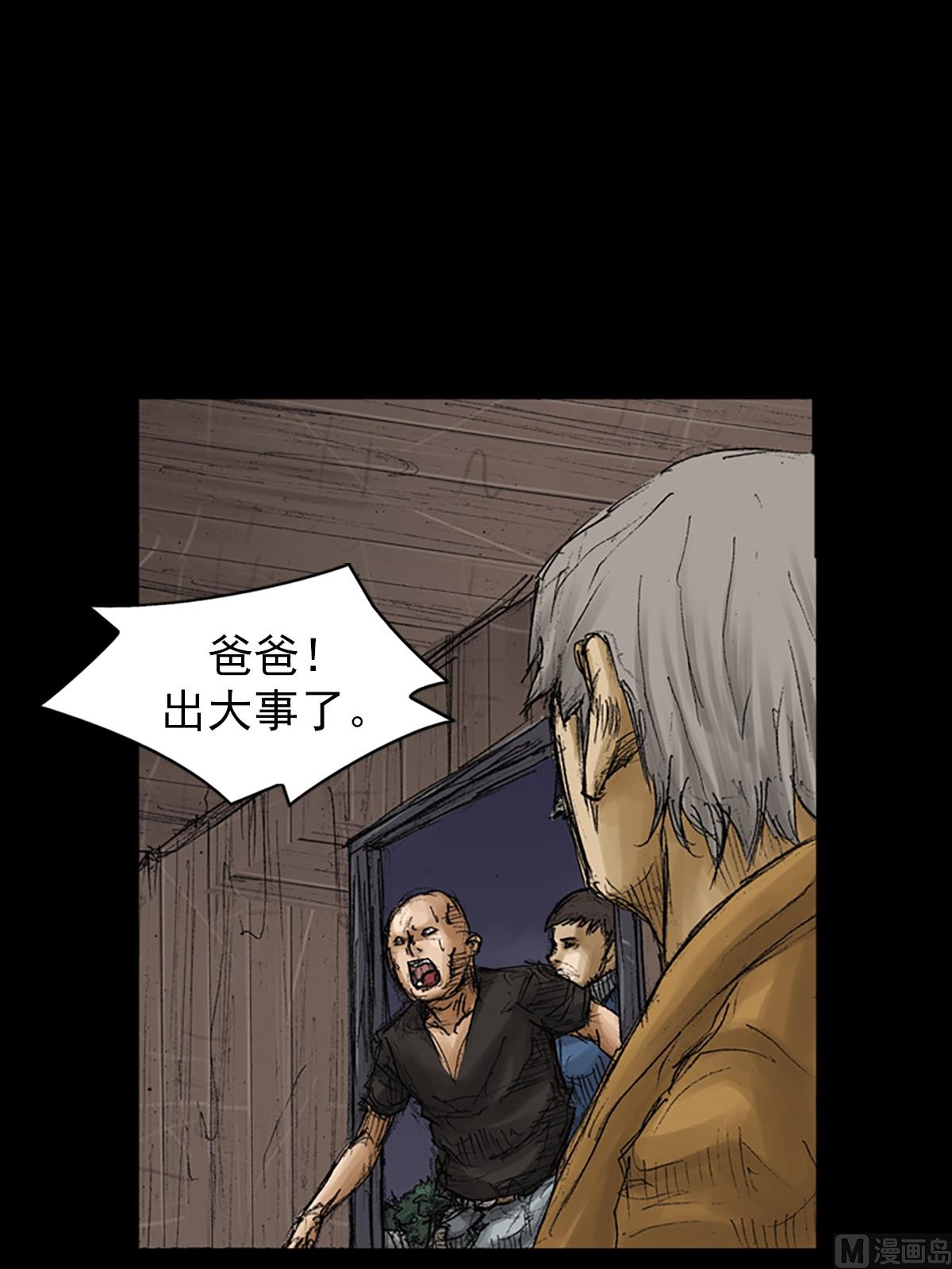 《胜券在握》第73话上 第31页