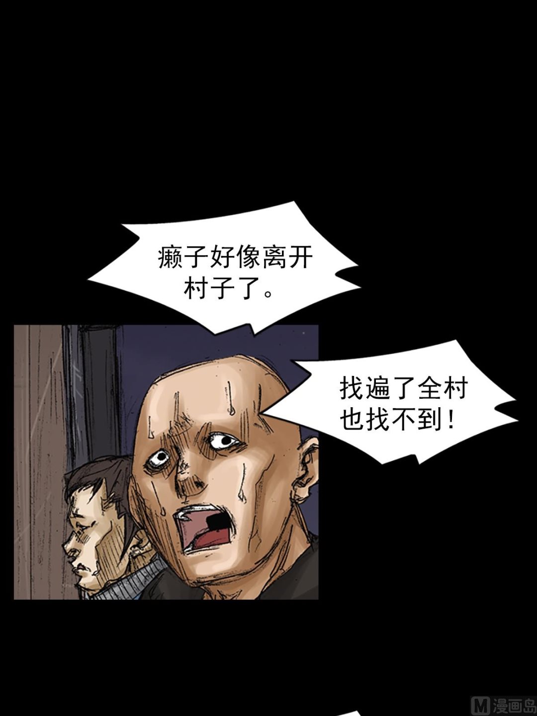《胜券在握》第73话上 第32页