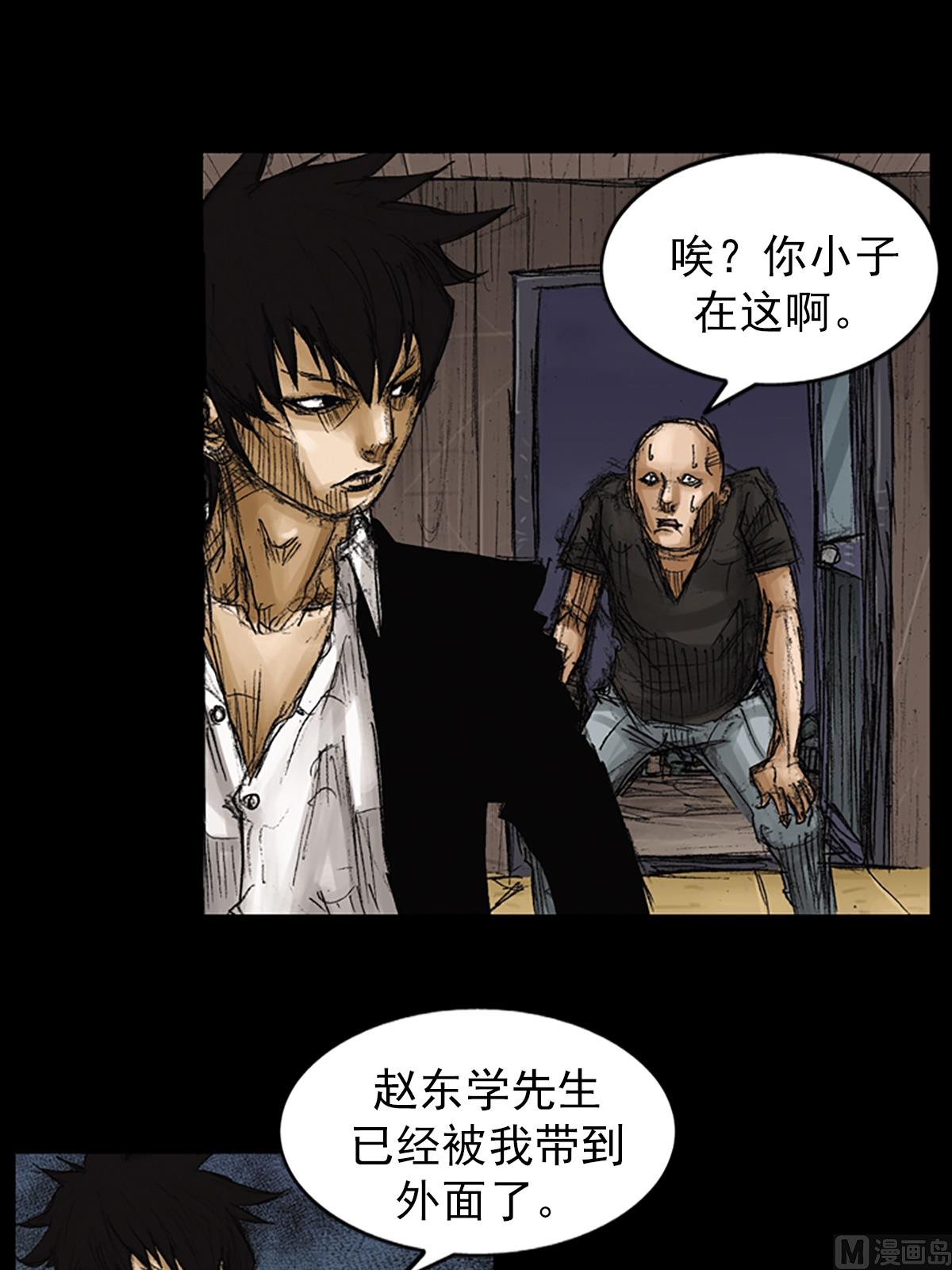 《胜券在握》第73话上 第35页