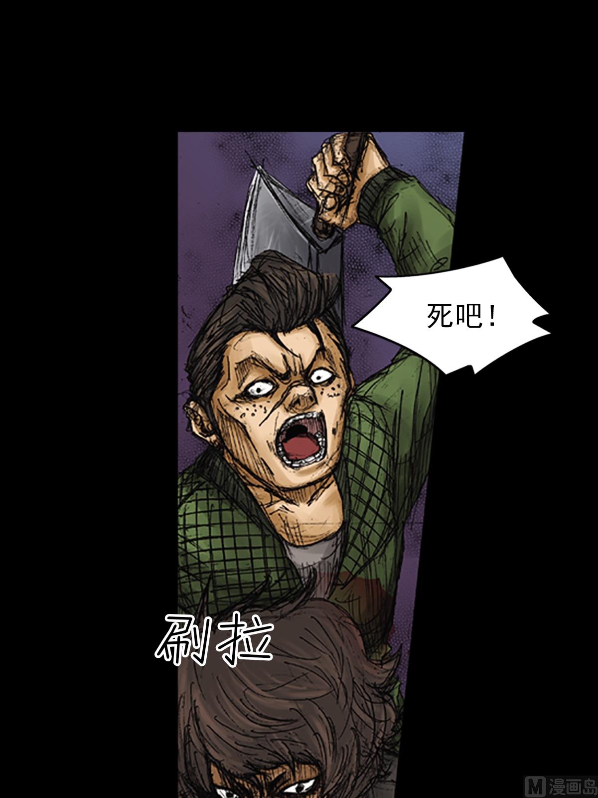 《胜券在握》第73话上 第3页