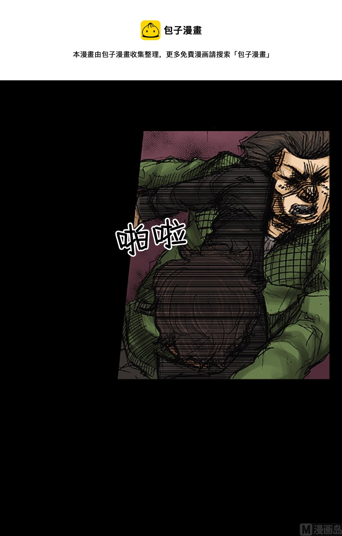 《胜券在握》第73话上 第5页