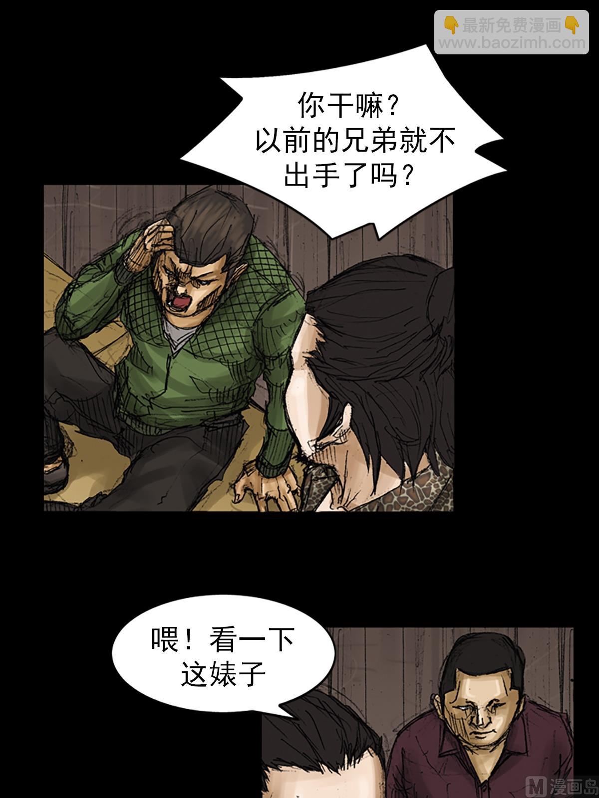 《胜券在握》第73话上 第6页