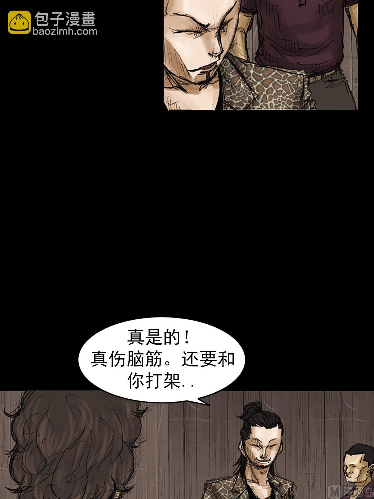 《胜券在握》第73话上 第7页