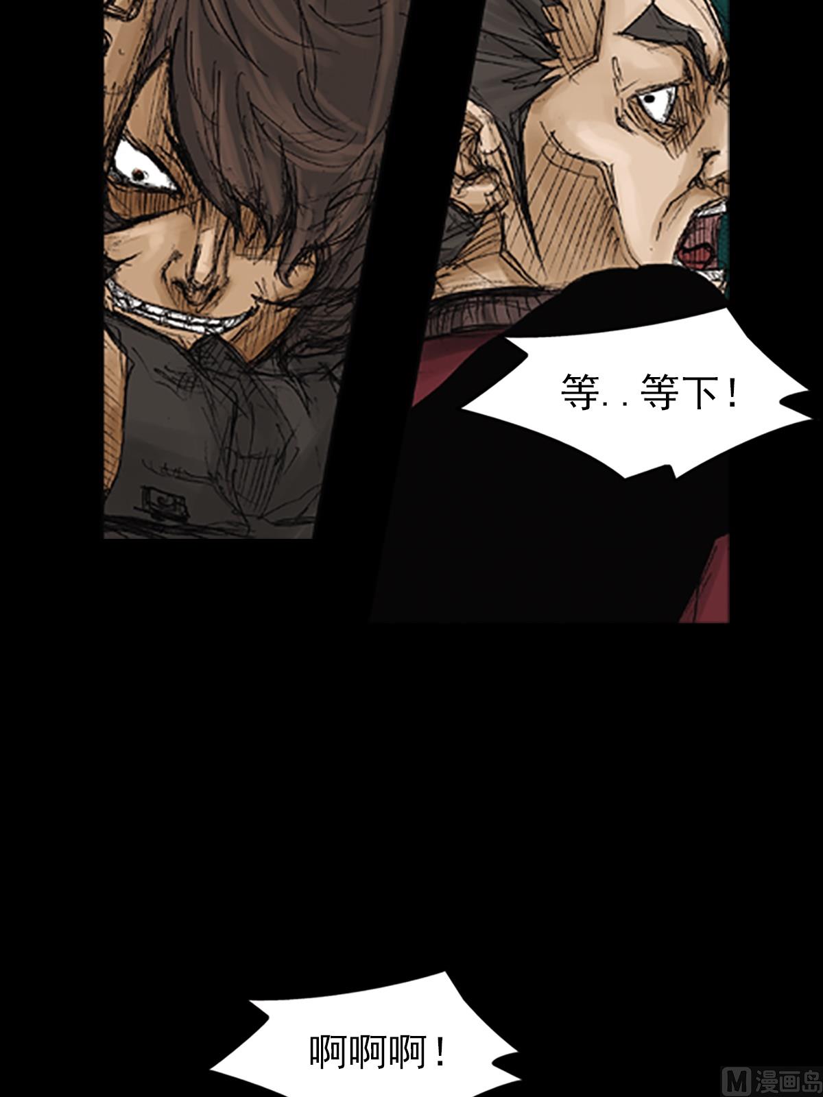 《胜券在握》第72话下 第11页