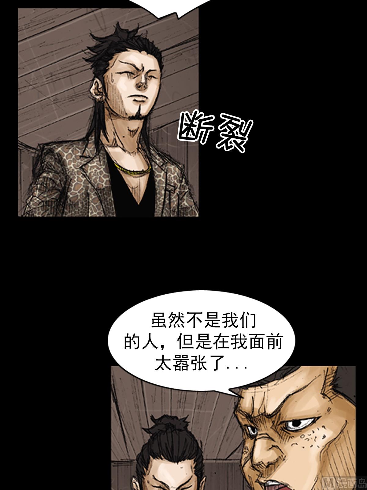 《胜券在握》第72话下 第12页