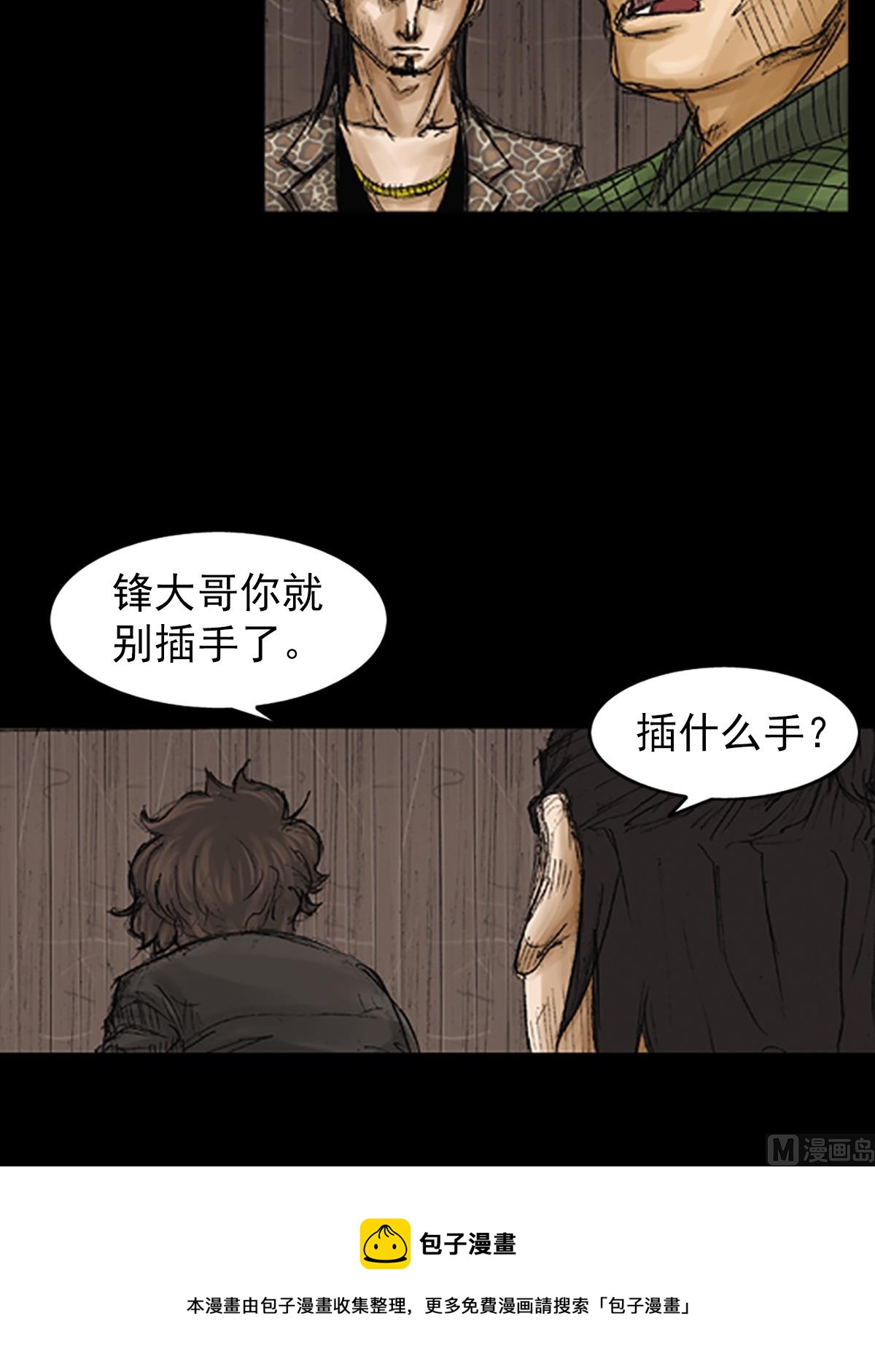 《胜券在握》第72话下 第13页