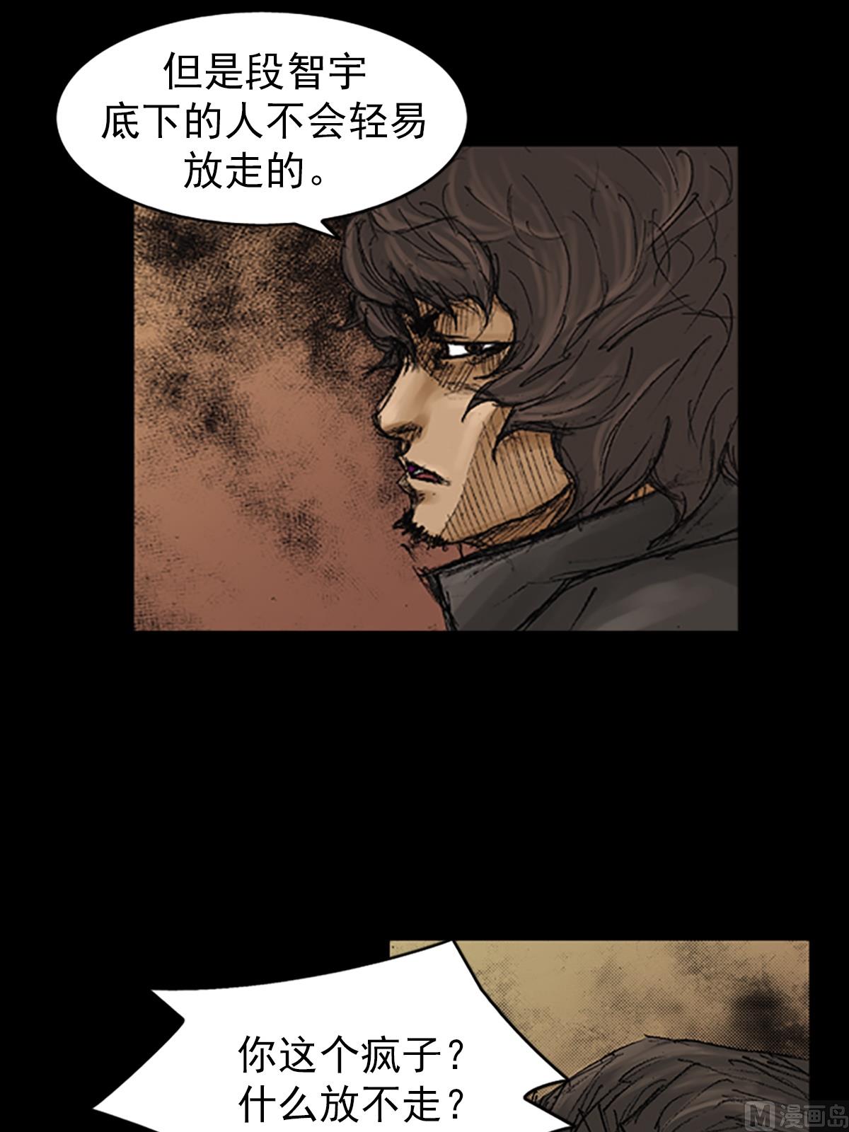 《胜券在握》第72话下 第15页