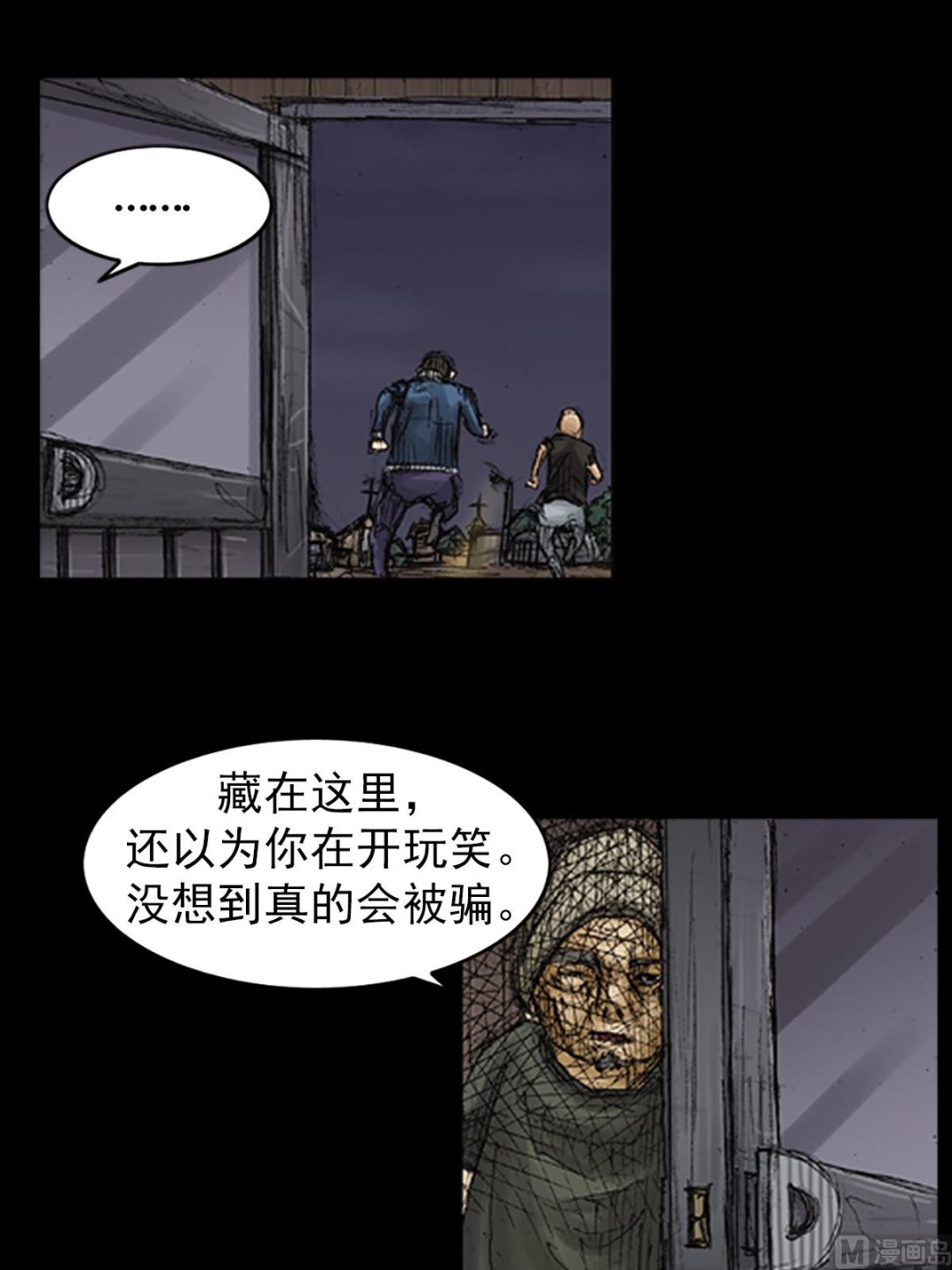《胜券在握》第72话下 第27页