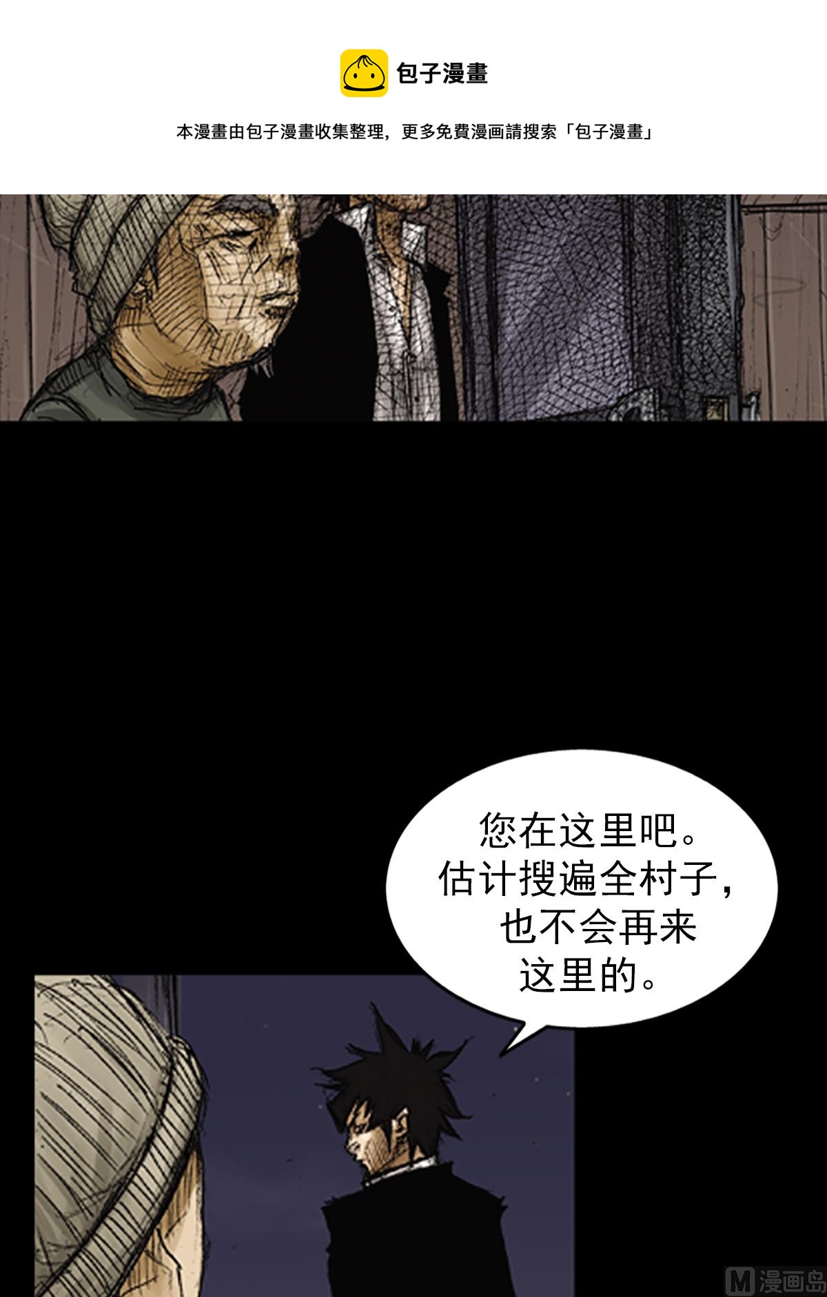 《胜券在握》第72话下 第29页