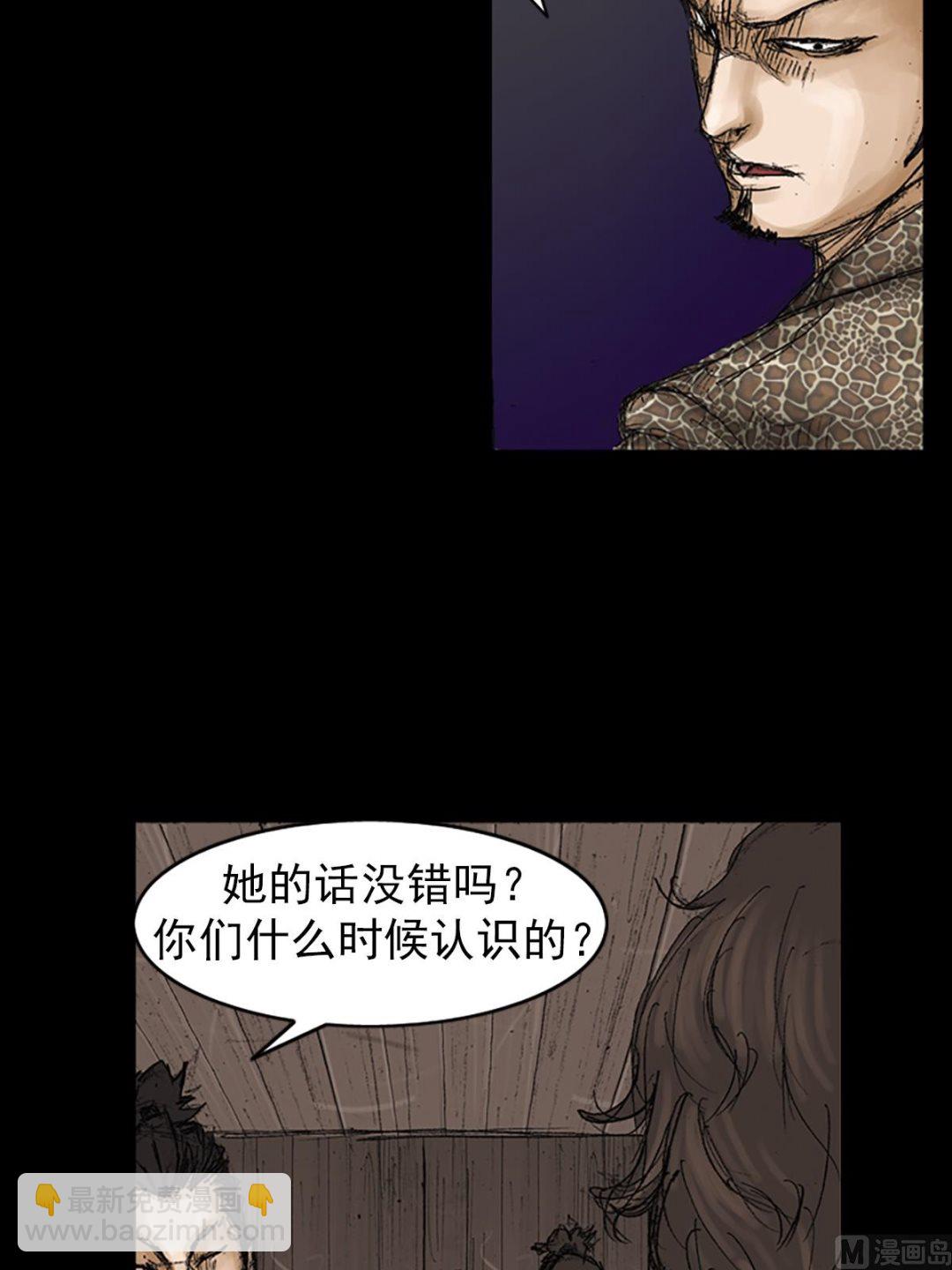 《胜券在握》第72话下 第2页