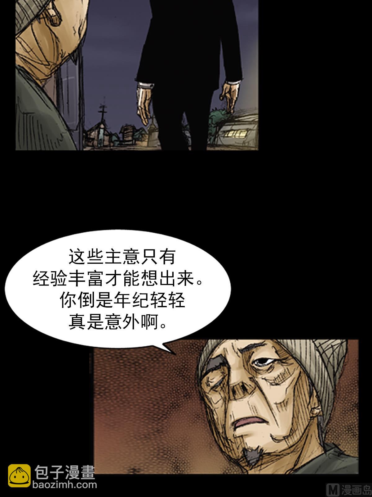 《胜券在握》第72话下 第30页