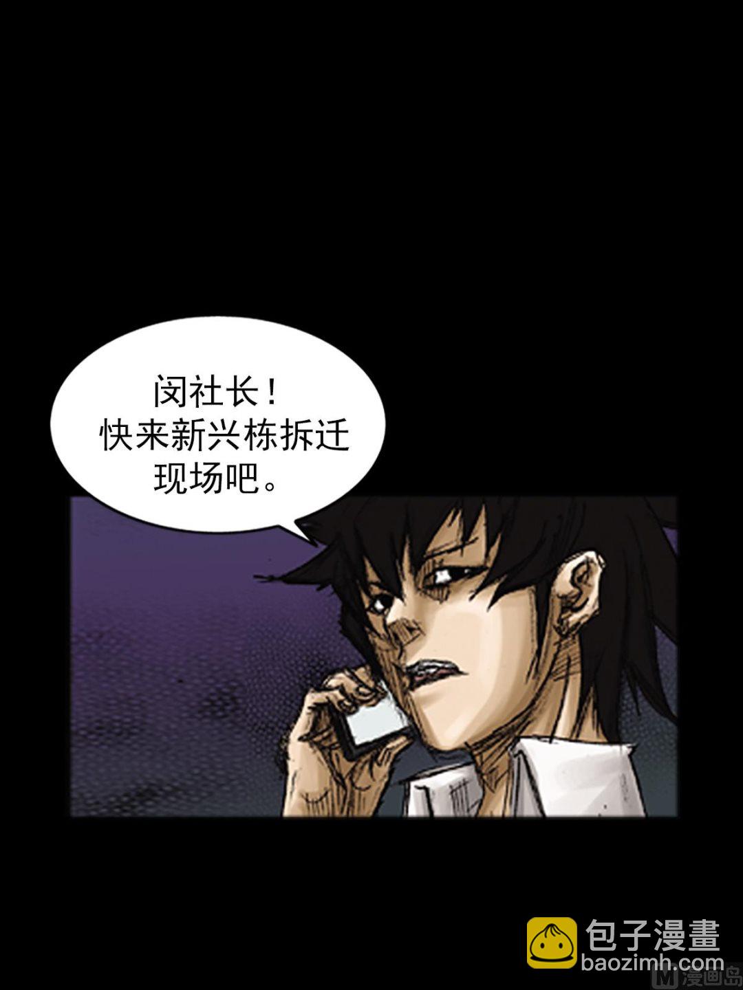 《胜券在握》第72话下 第31页
