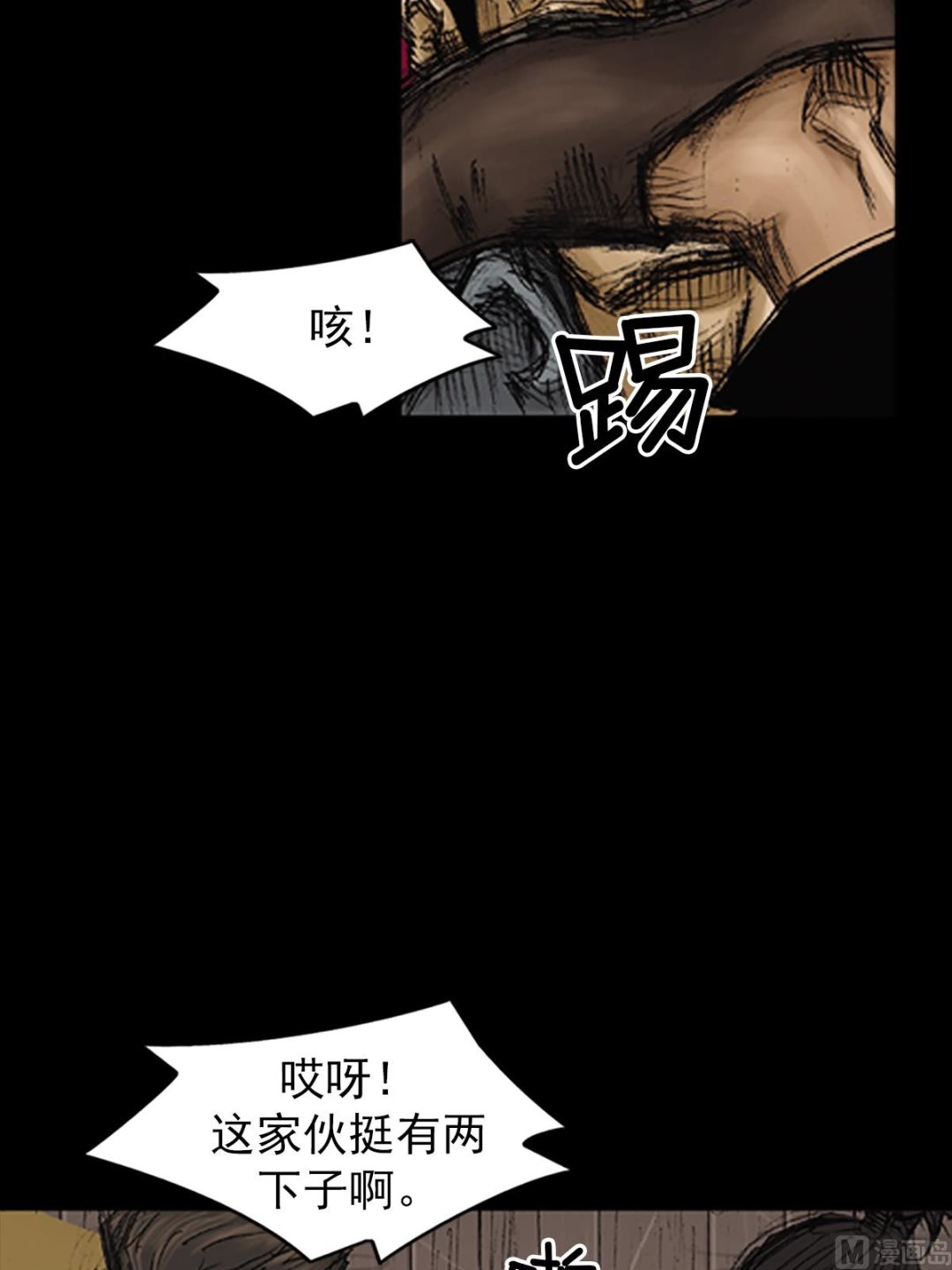 《胜券在握》第72话下 第34页