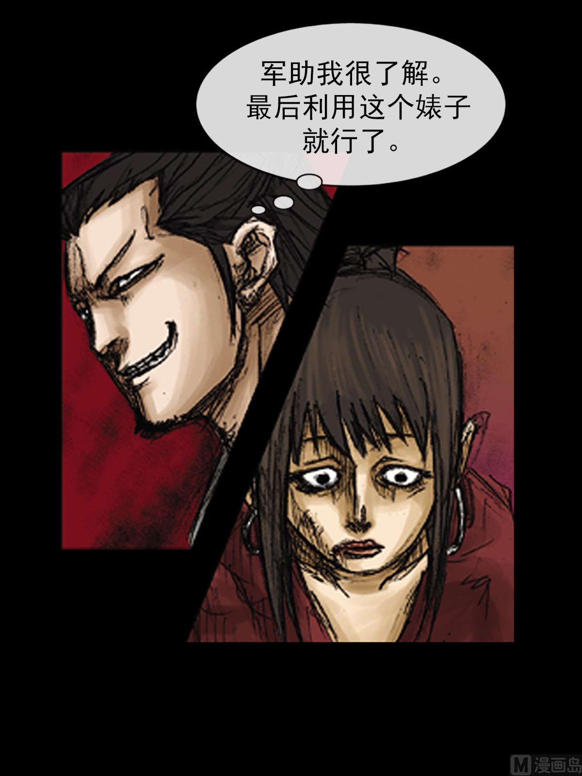 《胜券在握》第72话下 第40页