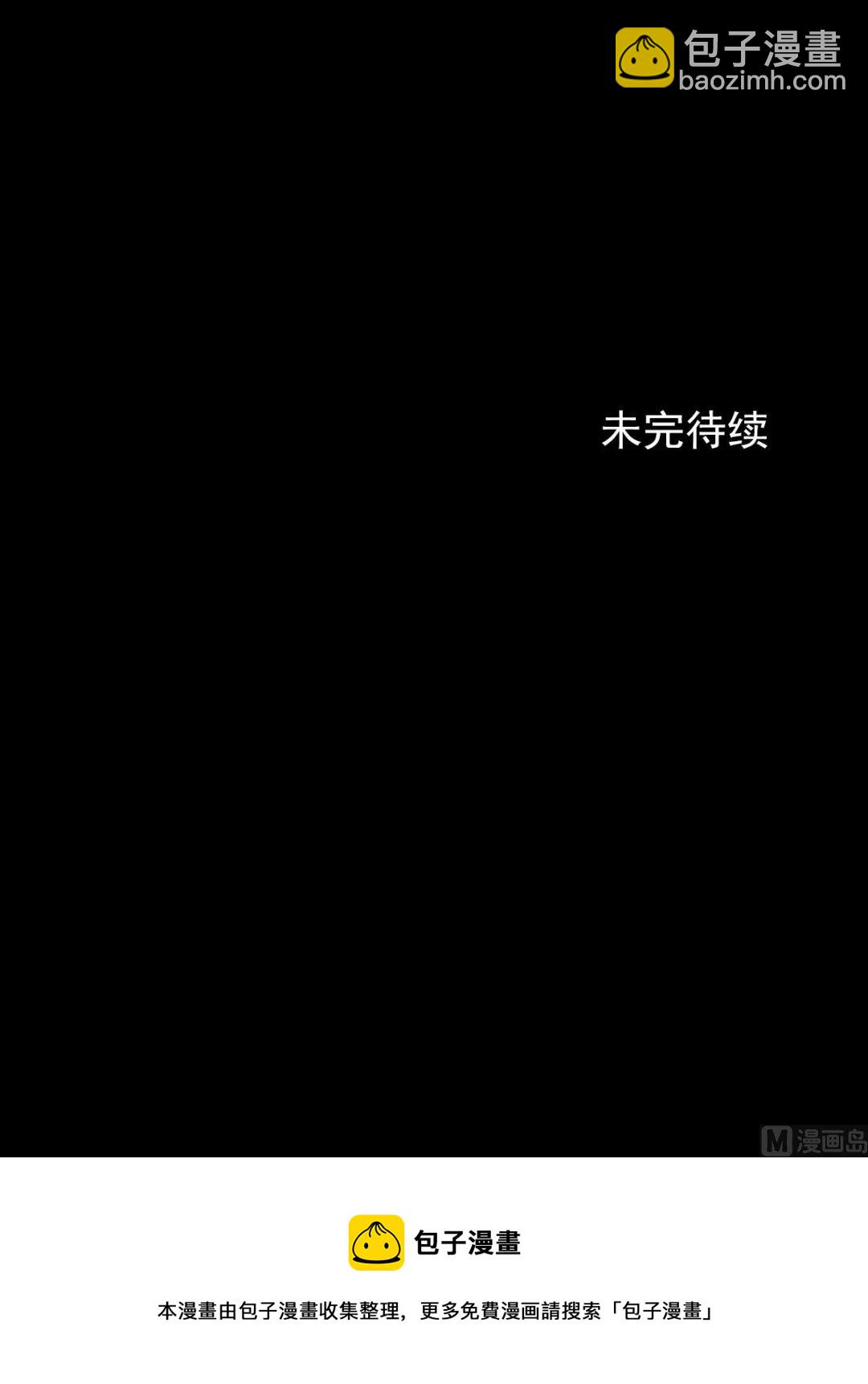 《胜券在握》第72话下 第41页