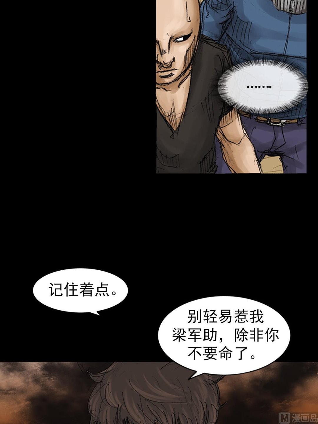 《胜券在握》第72话下 第6页