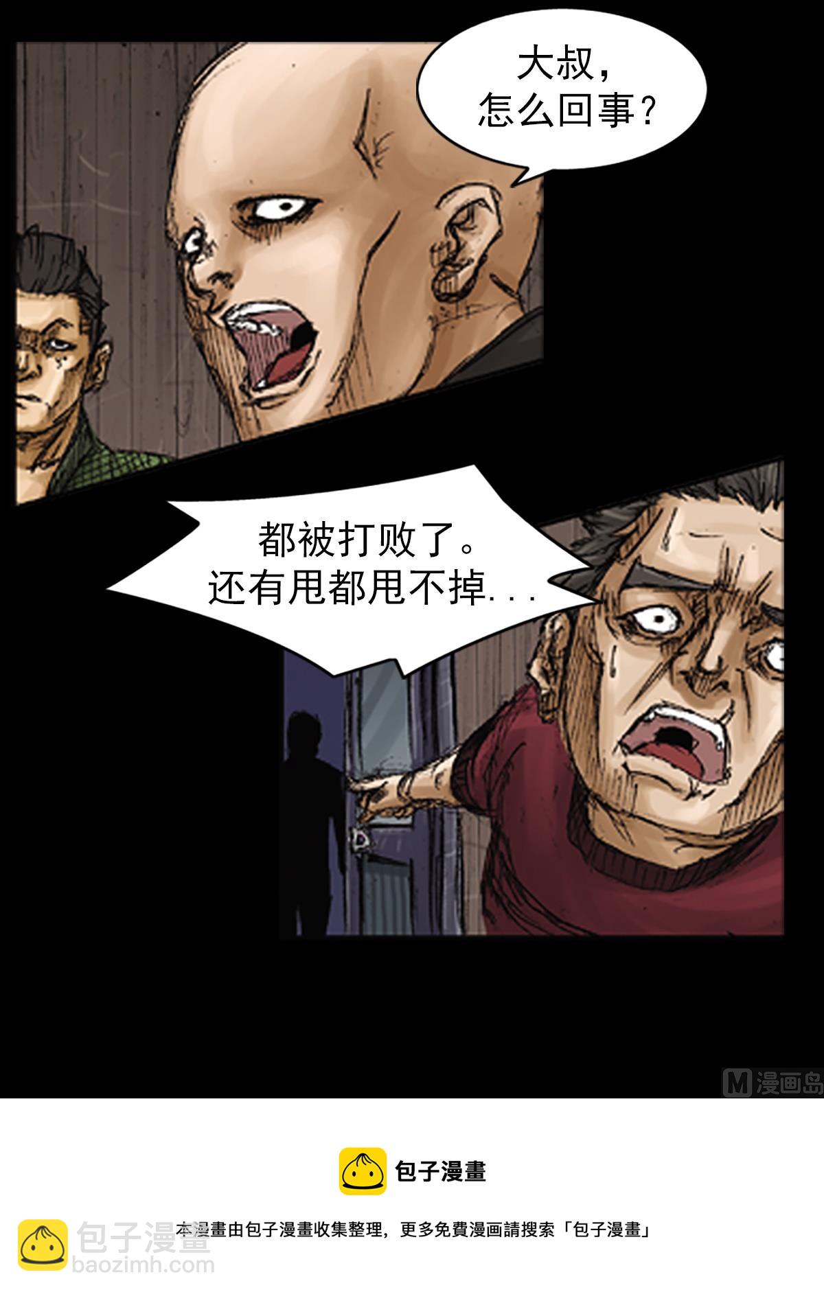 《胜券在握》第72话上 第13页