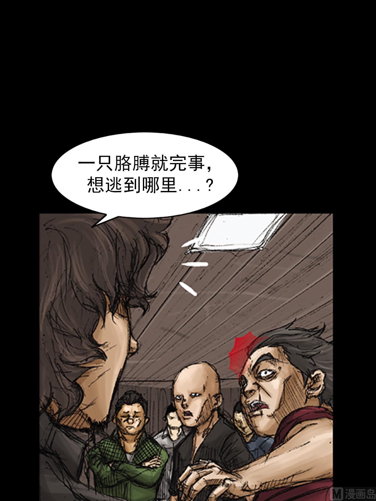 《胜券在握》第72话上 第14页