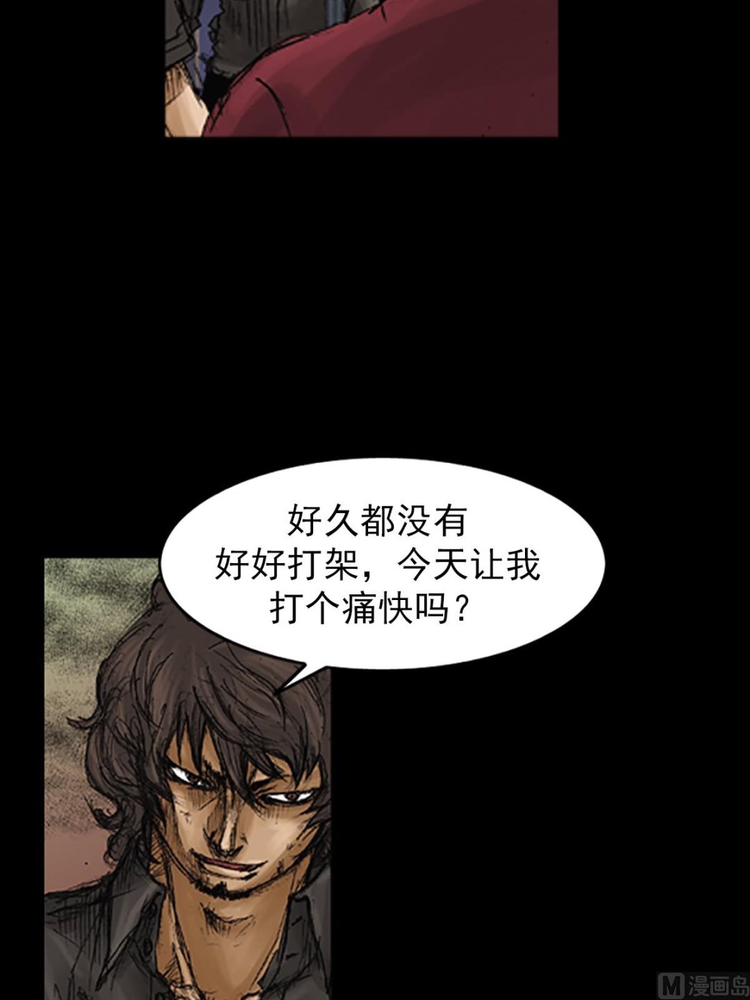 《胜券在握》第72话上 第16页