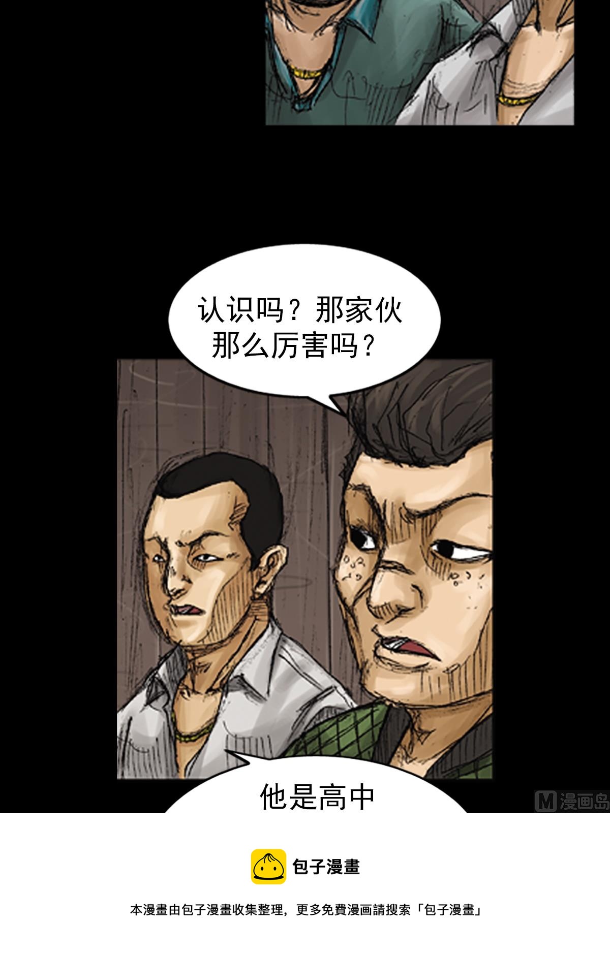 《胜券在握》第72话上 第21页