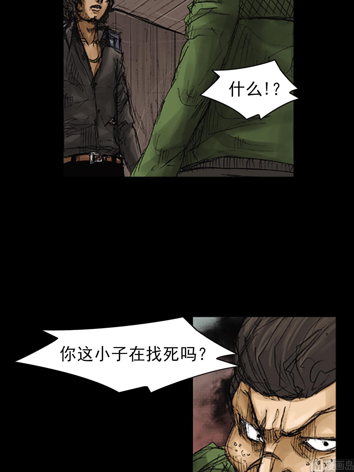 《胜券在握》第72话上 第24页