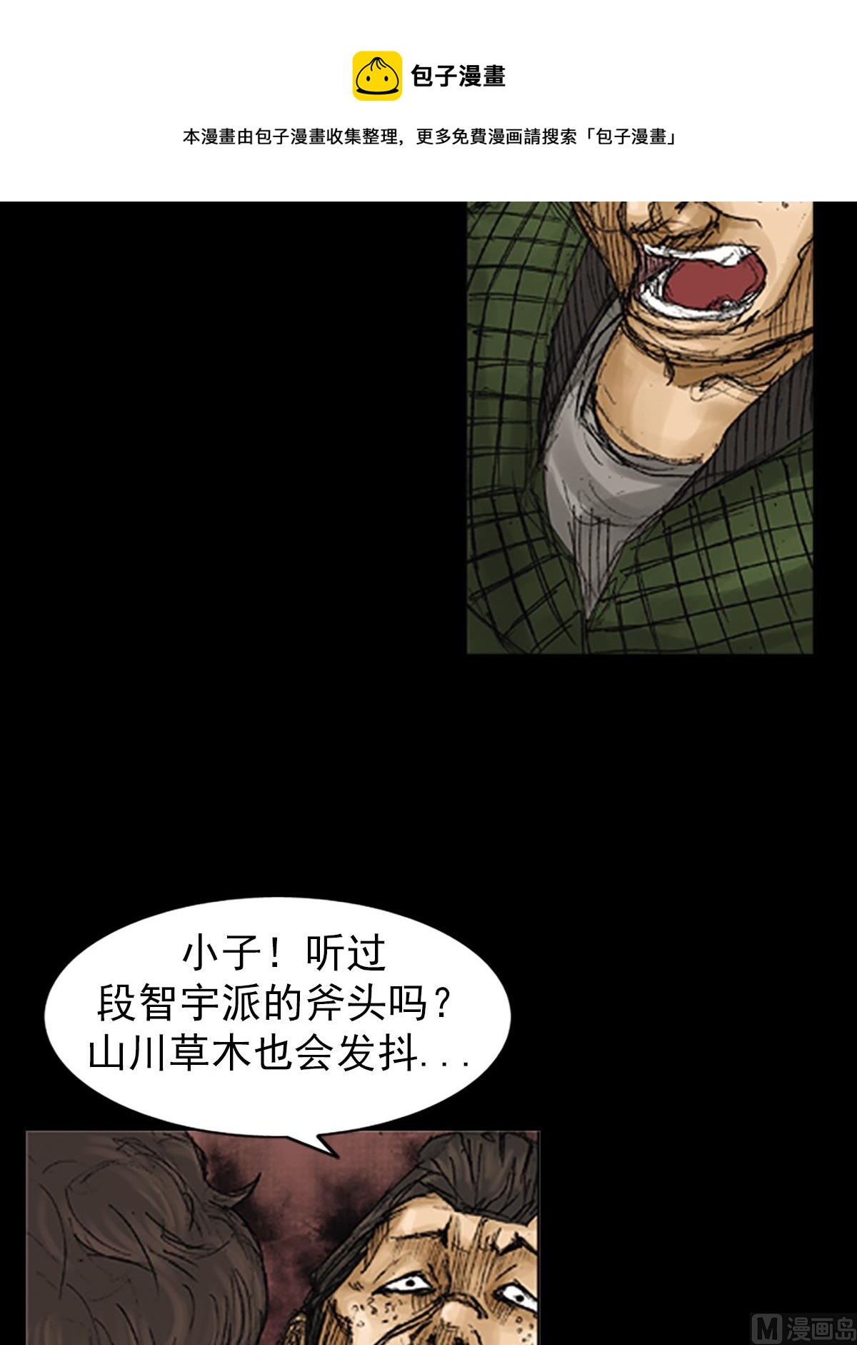 《胜券在握》第72话上 第25页
