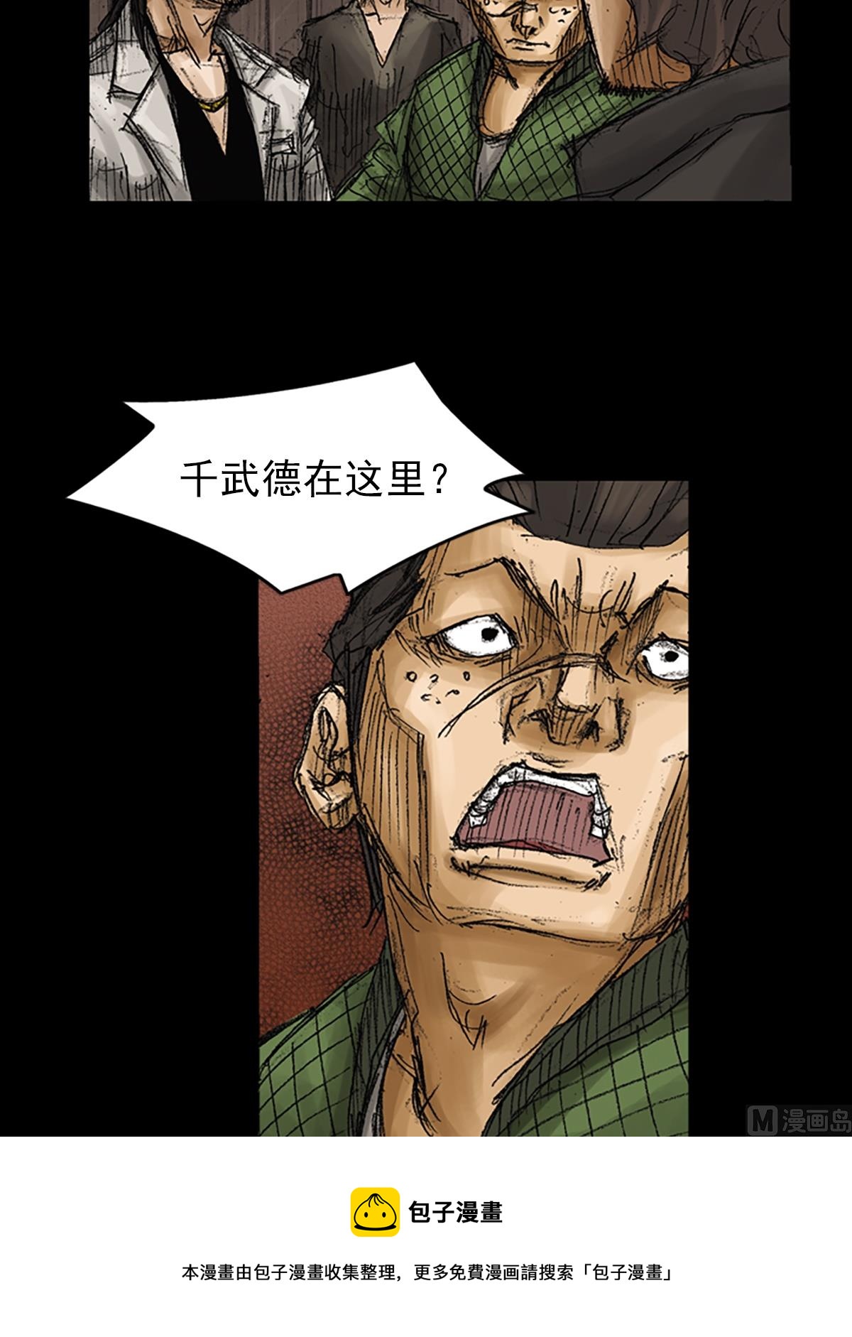 《胜券在握》第72话上 第37页