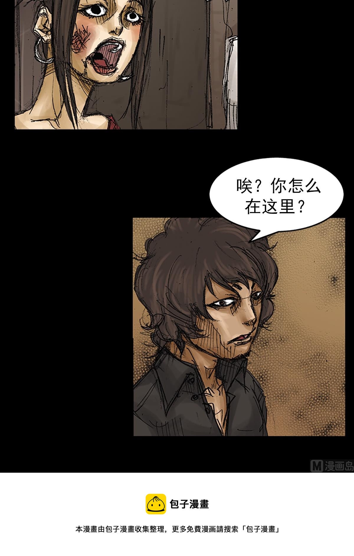 《胜券在握》第72话上 第40页