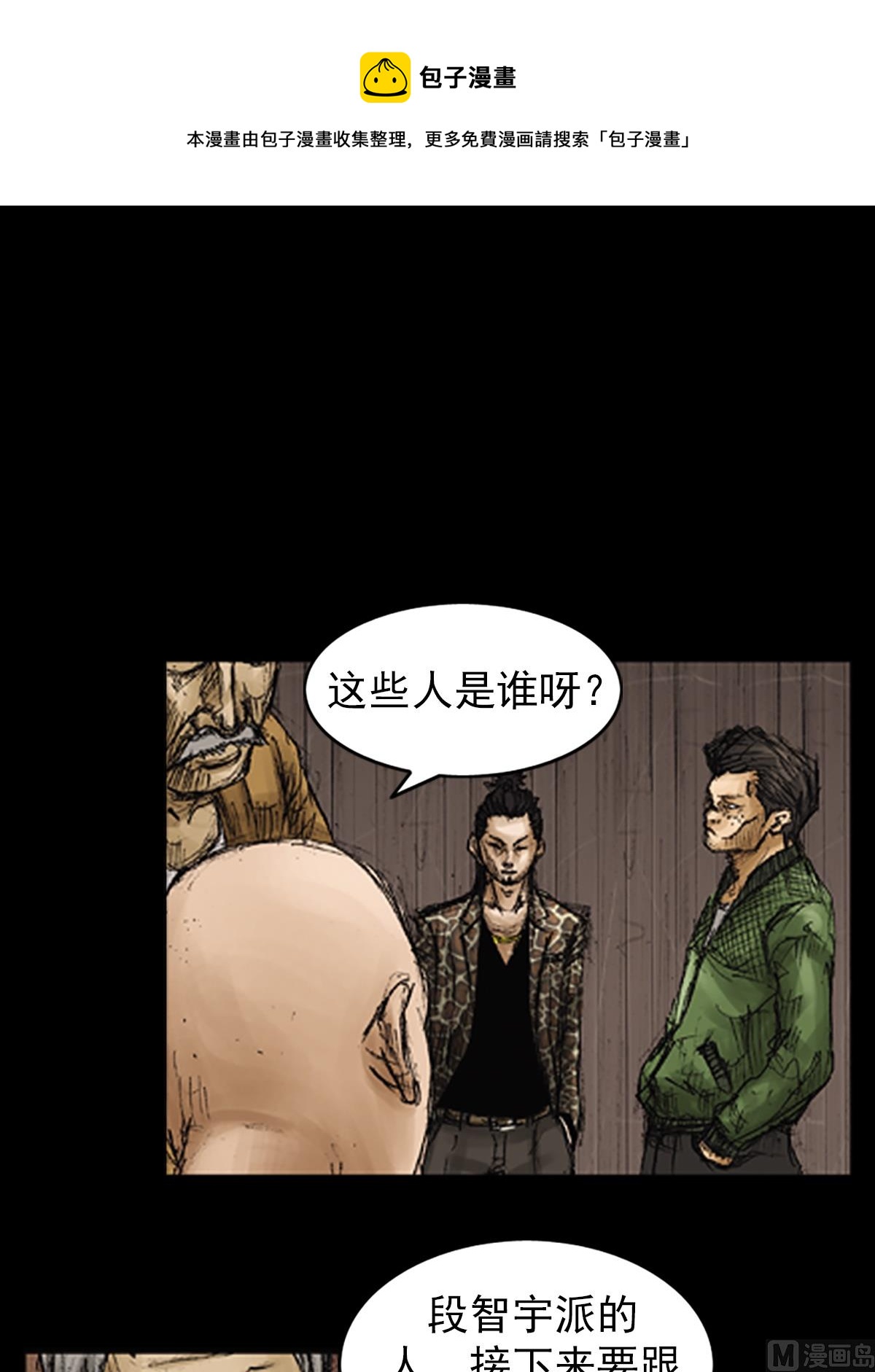 《胜券在握》第72话上 第5页