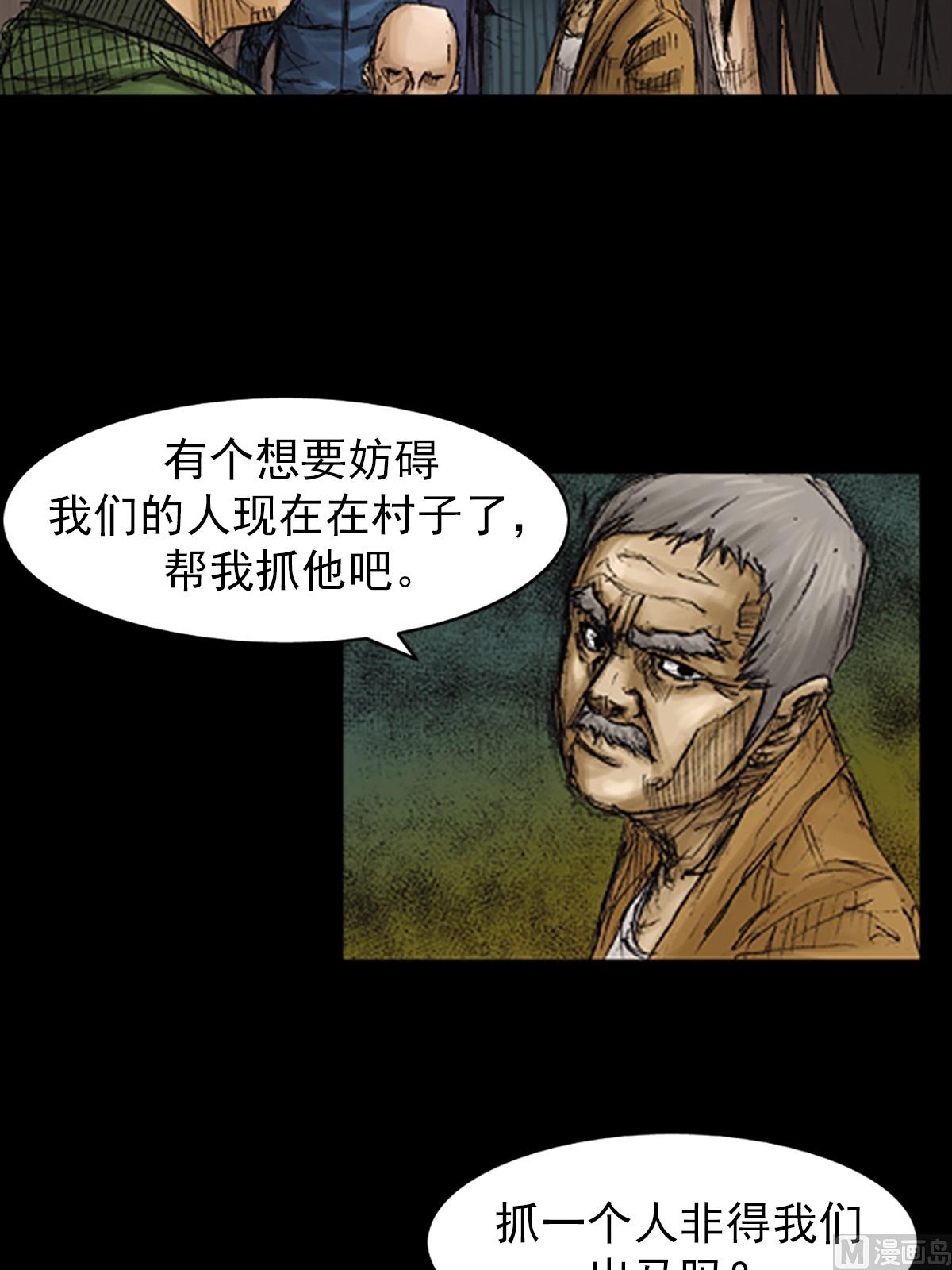 《胜券在握》第72话上 第7页