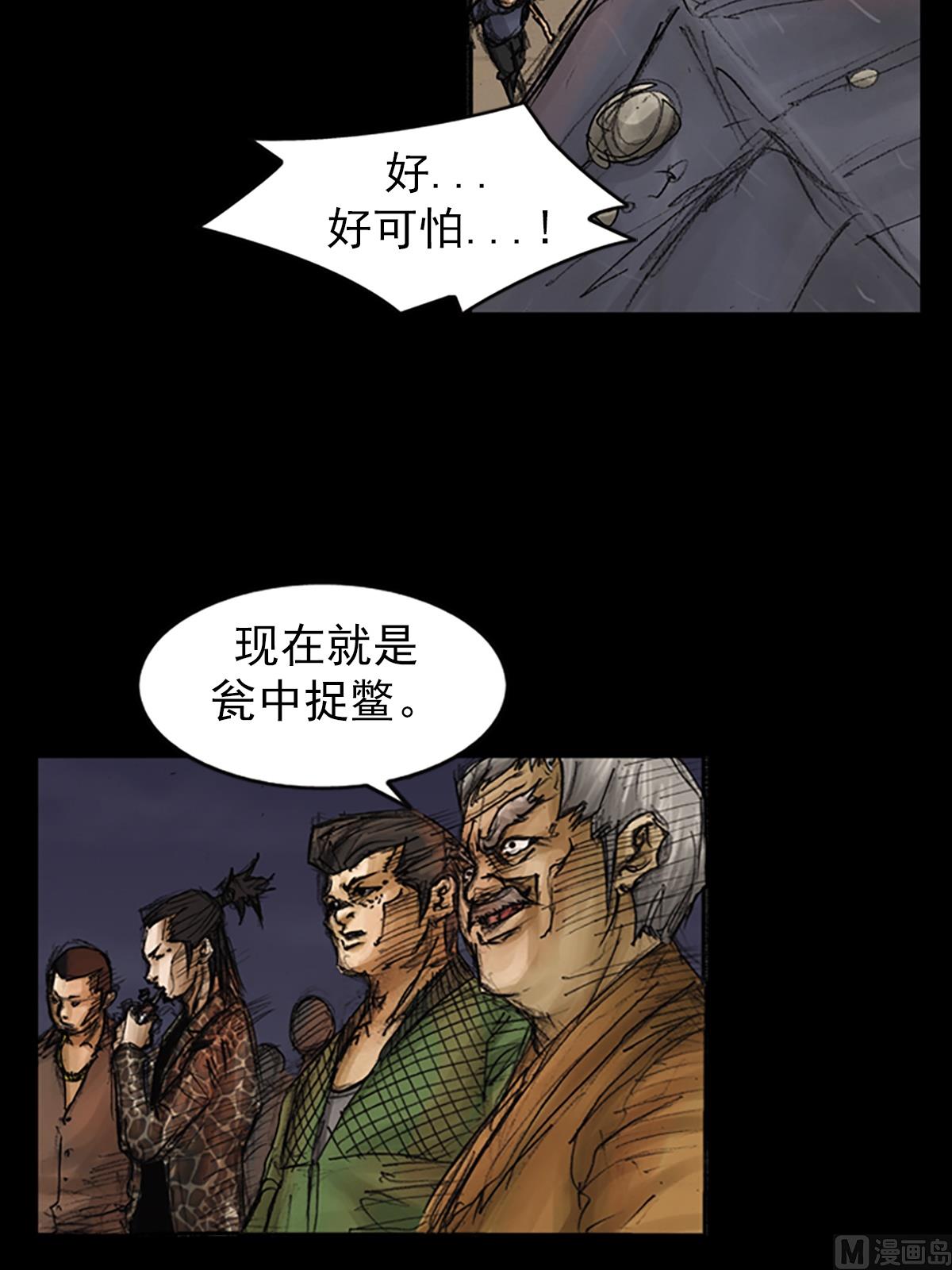 《胜券在握》第75话下 第10页