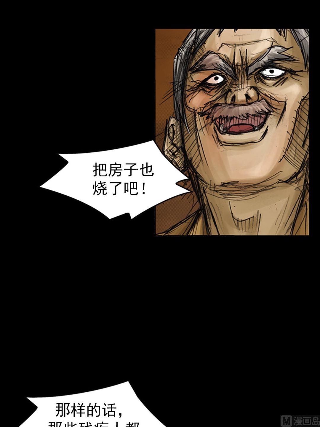 《胜券在握》第75话下 第11页