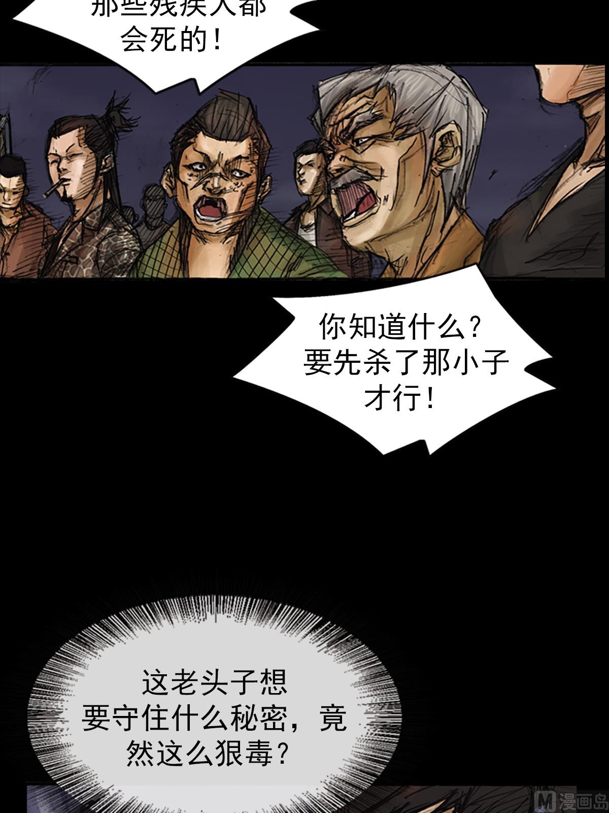 《胜券在握》第75话下 第12页