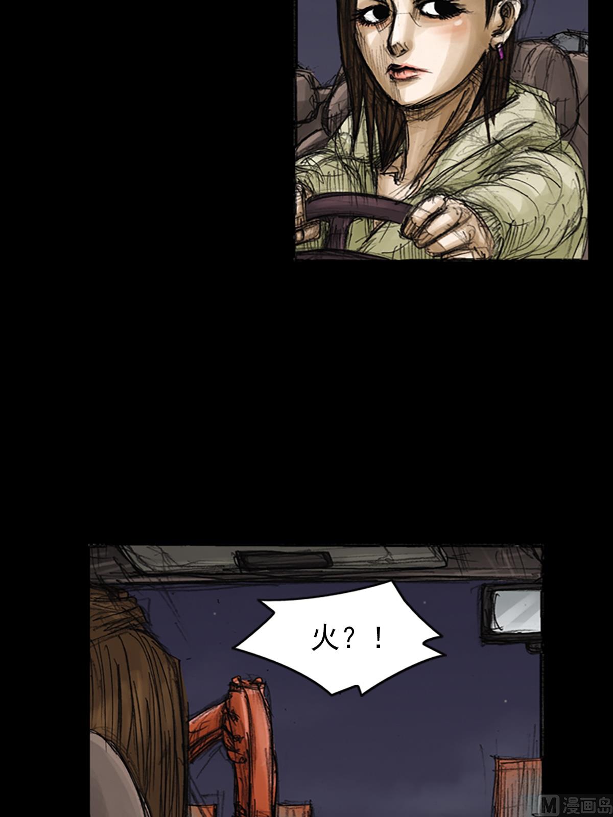 《胜券在握》第75话下 第15页
