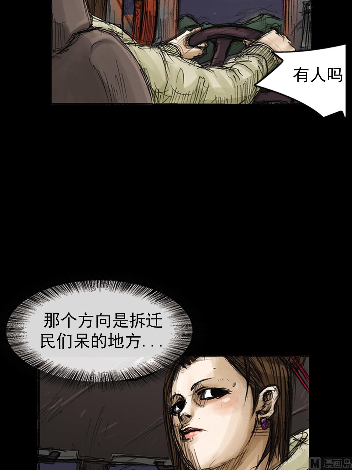 《胜券在握》第75话下 第16页