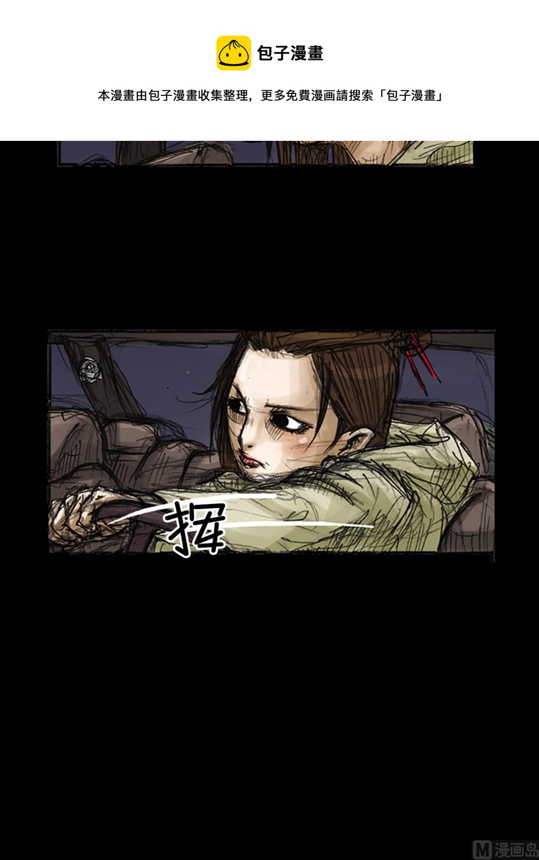 《胜券在握》第75话下 第17页