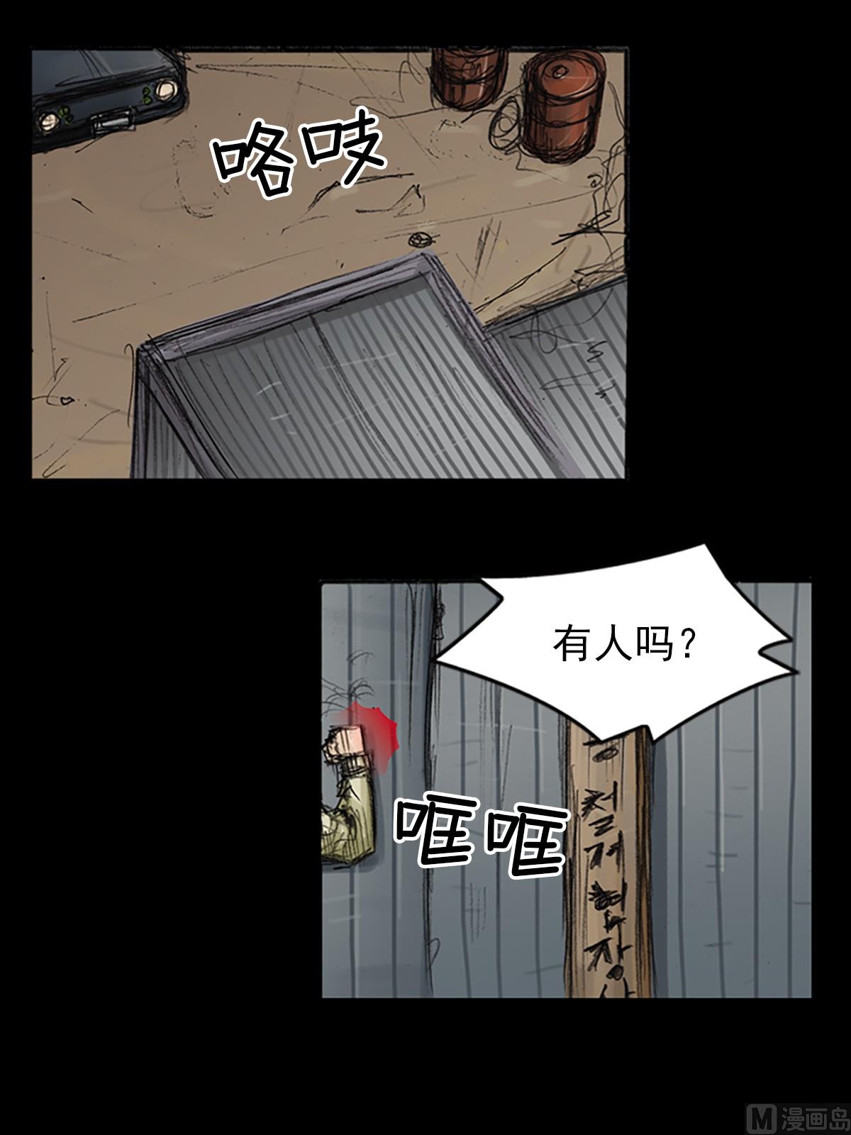 《胜券在握》第75话下 第18页