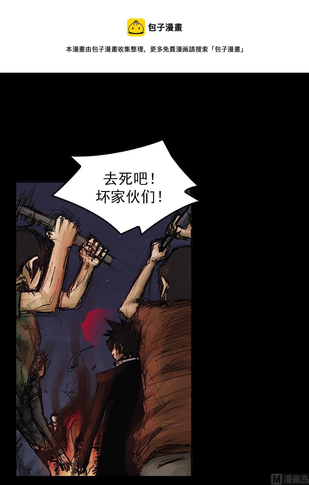 《胜券在握》第75话下 第1页