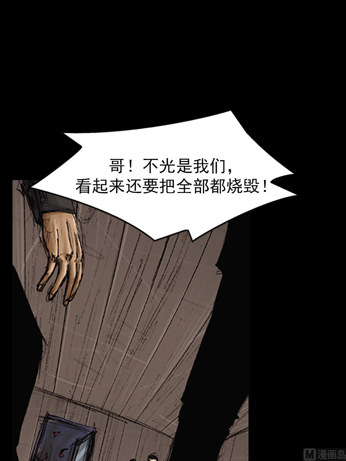《胜券在握》第75话下 第20页