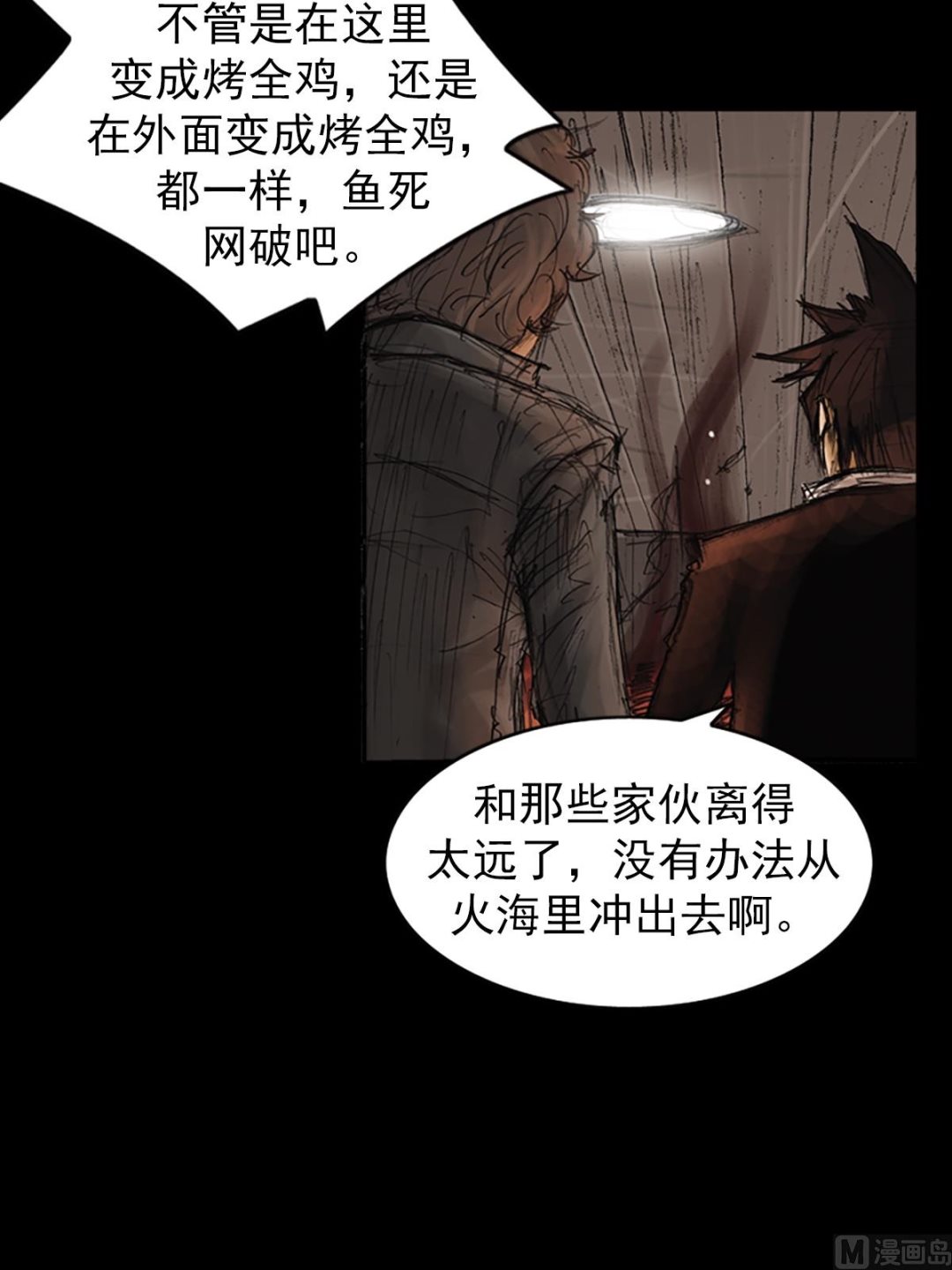 《胜券在握》第75话下 第27页