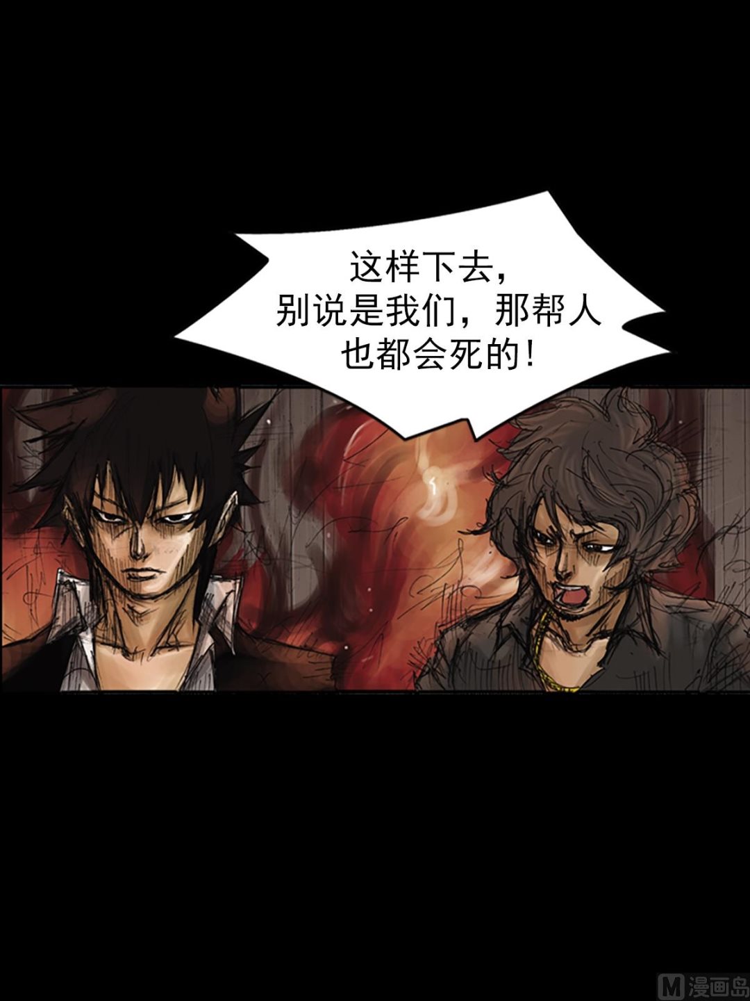 《胜券在握》第75话下 第28页