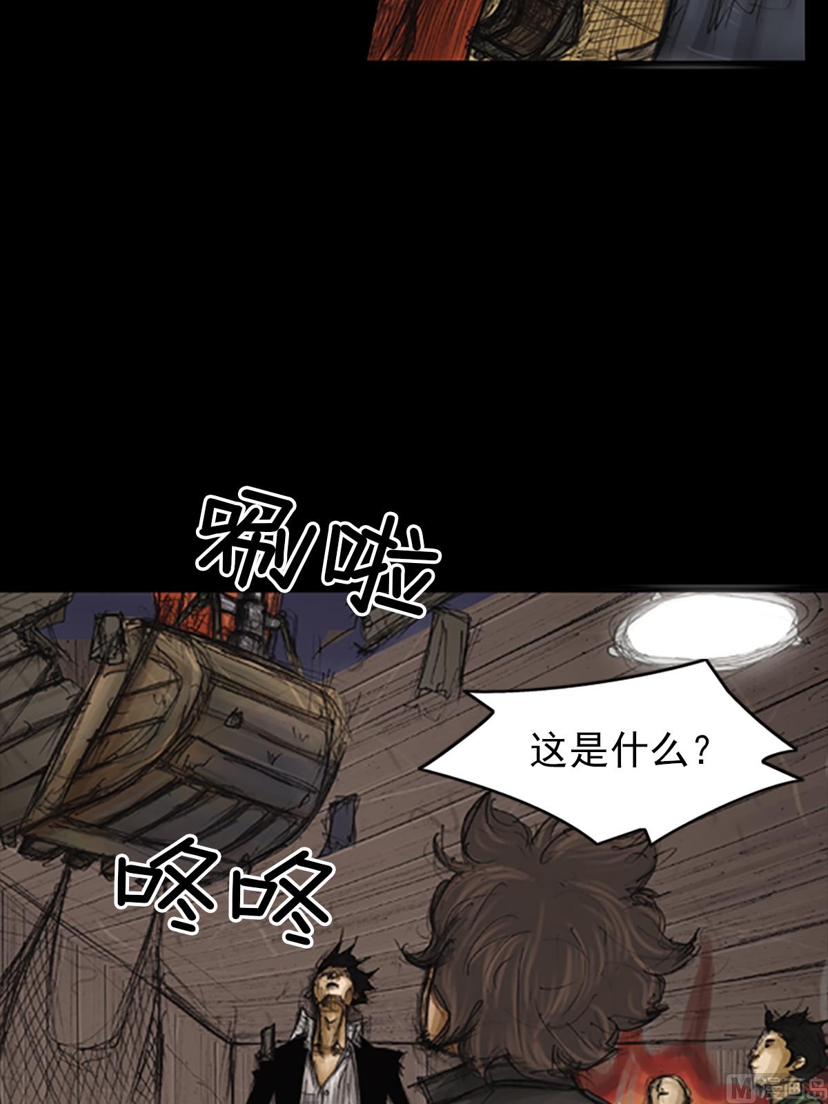 《胜券在握》第75话下 第32页
