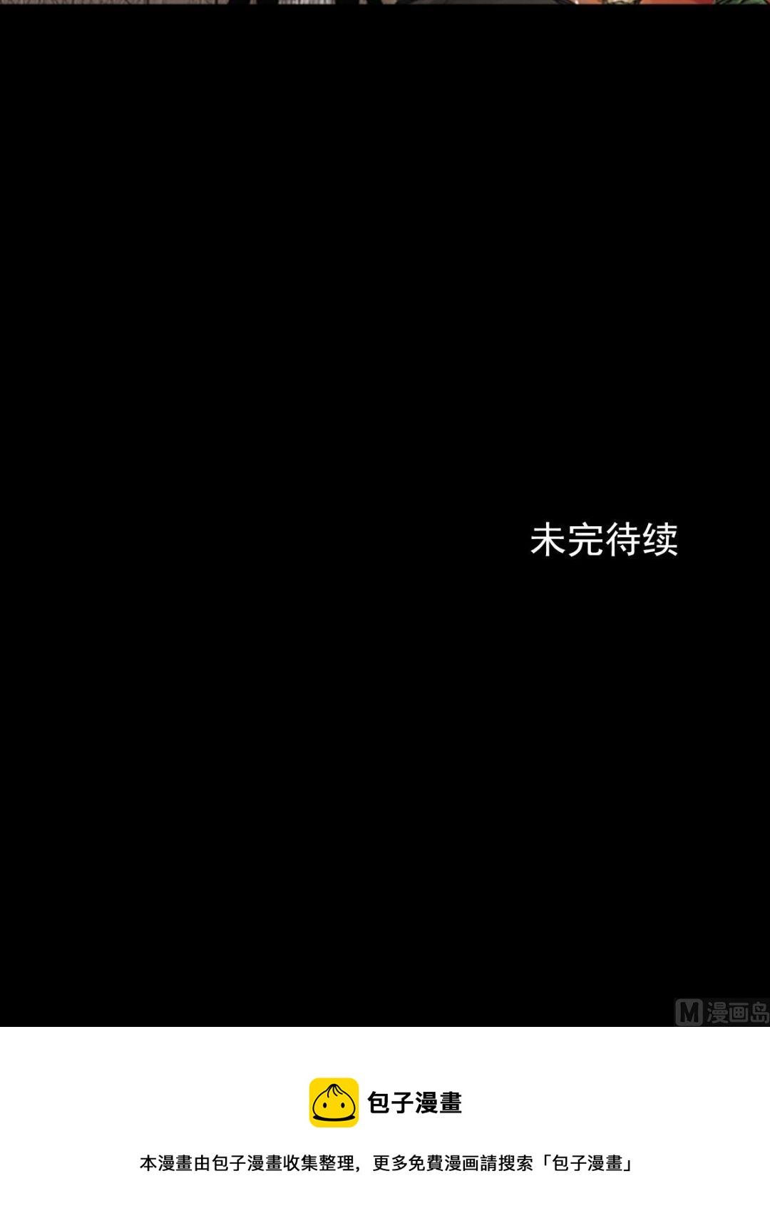 《胜券在握》第75话下 第33页