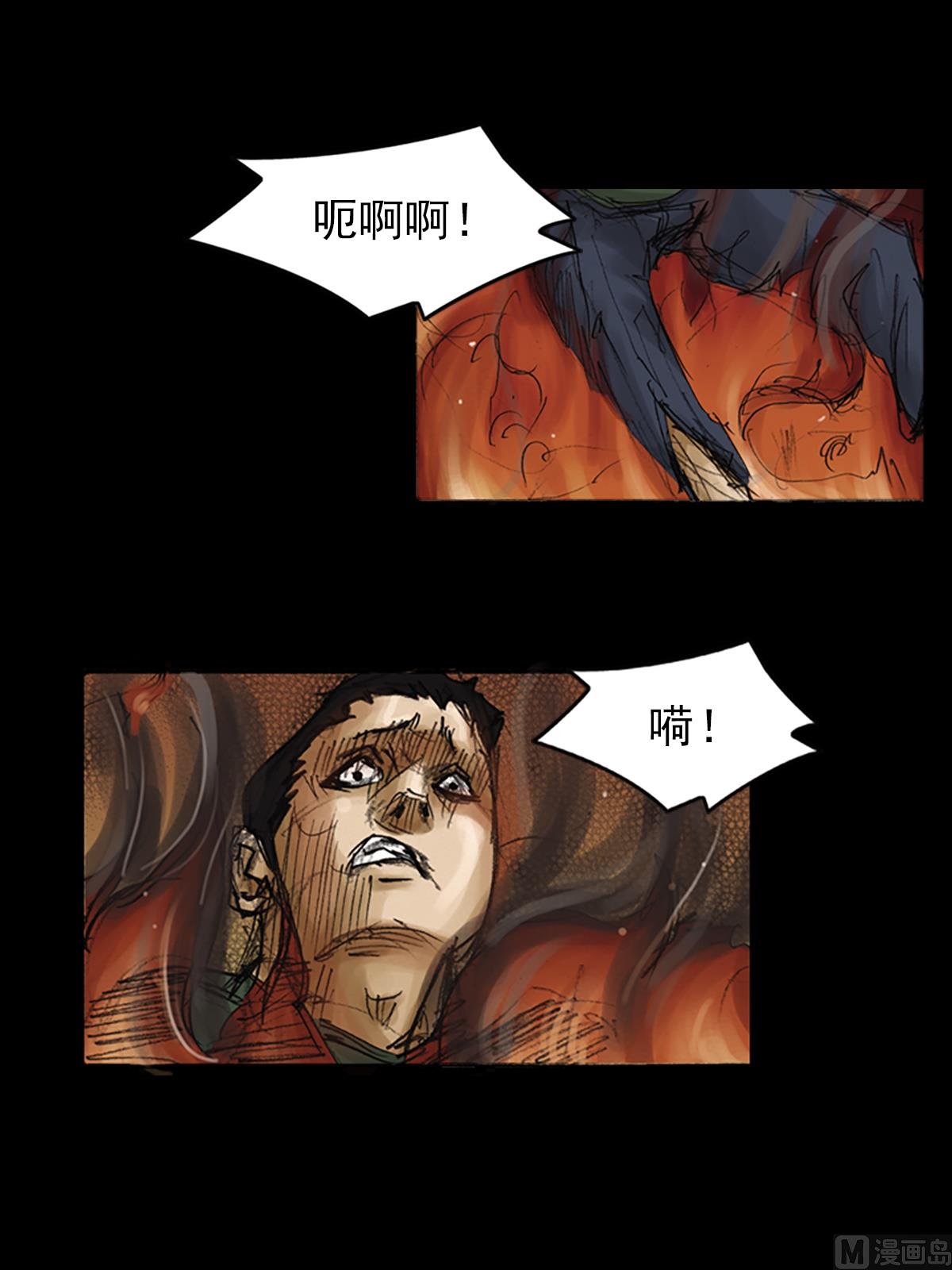 《胜券在握》第75话下 第4页