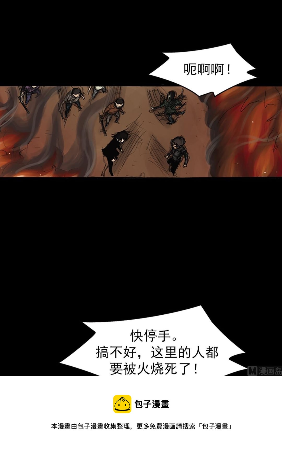 《胜券在握》第75话下 第5页