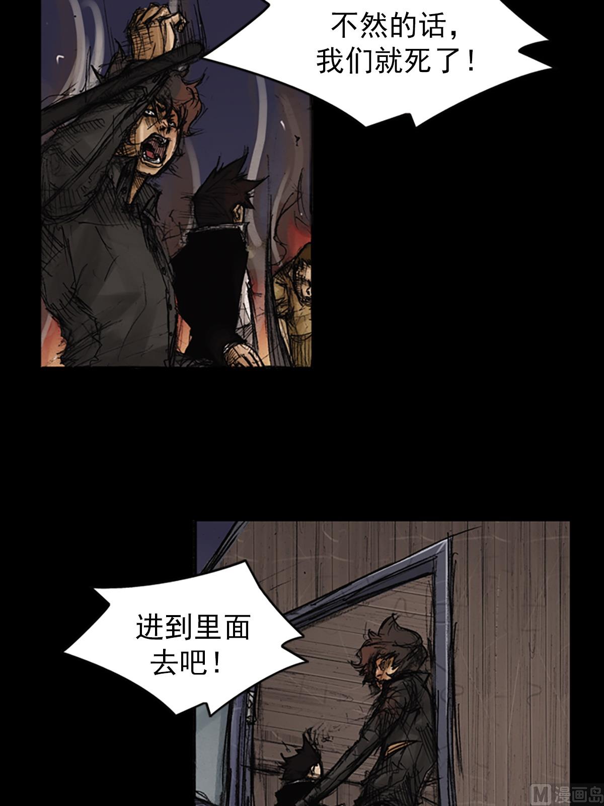 《胜券在握》第75话下 第7页