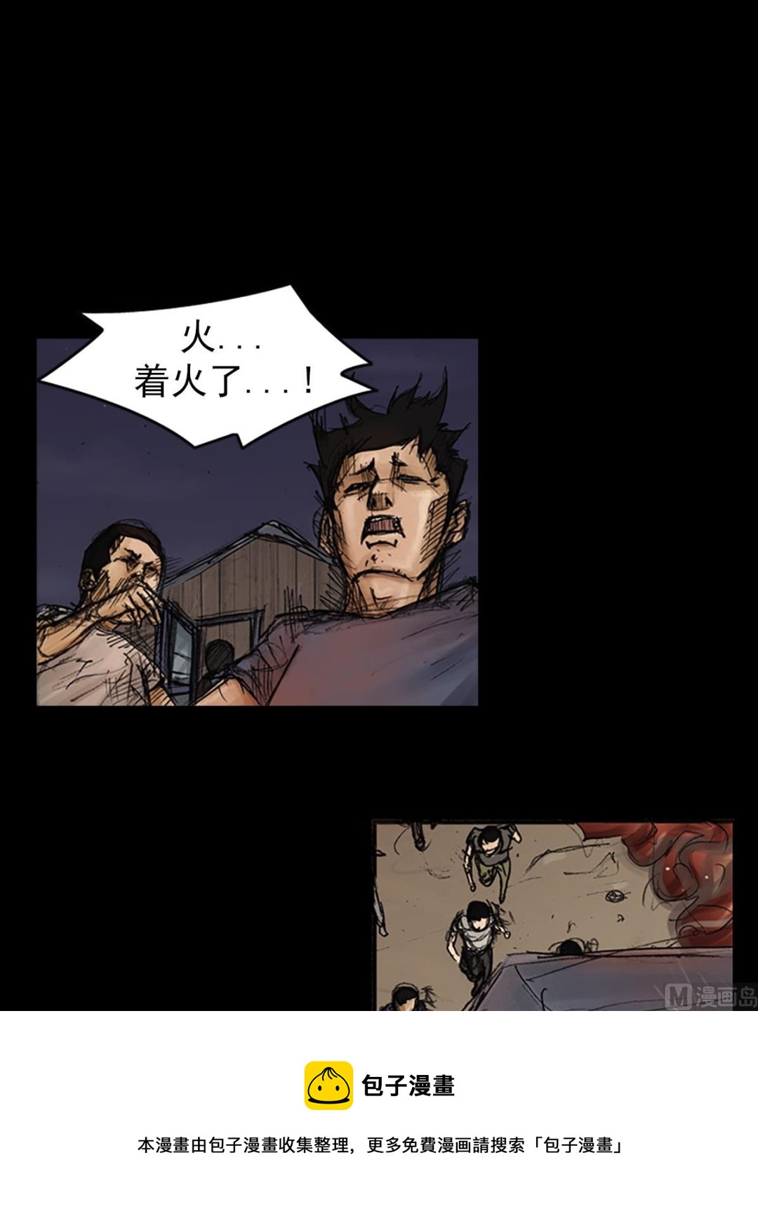 《胜券在握》第75话下 第9页
