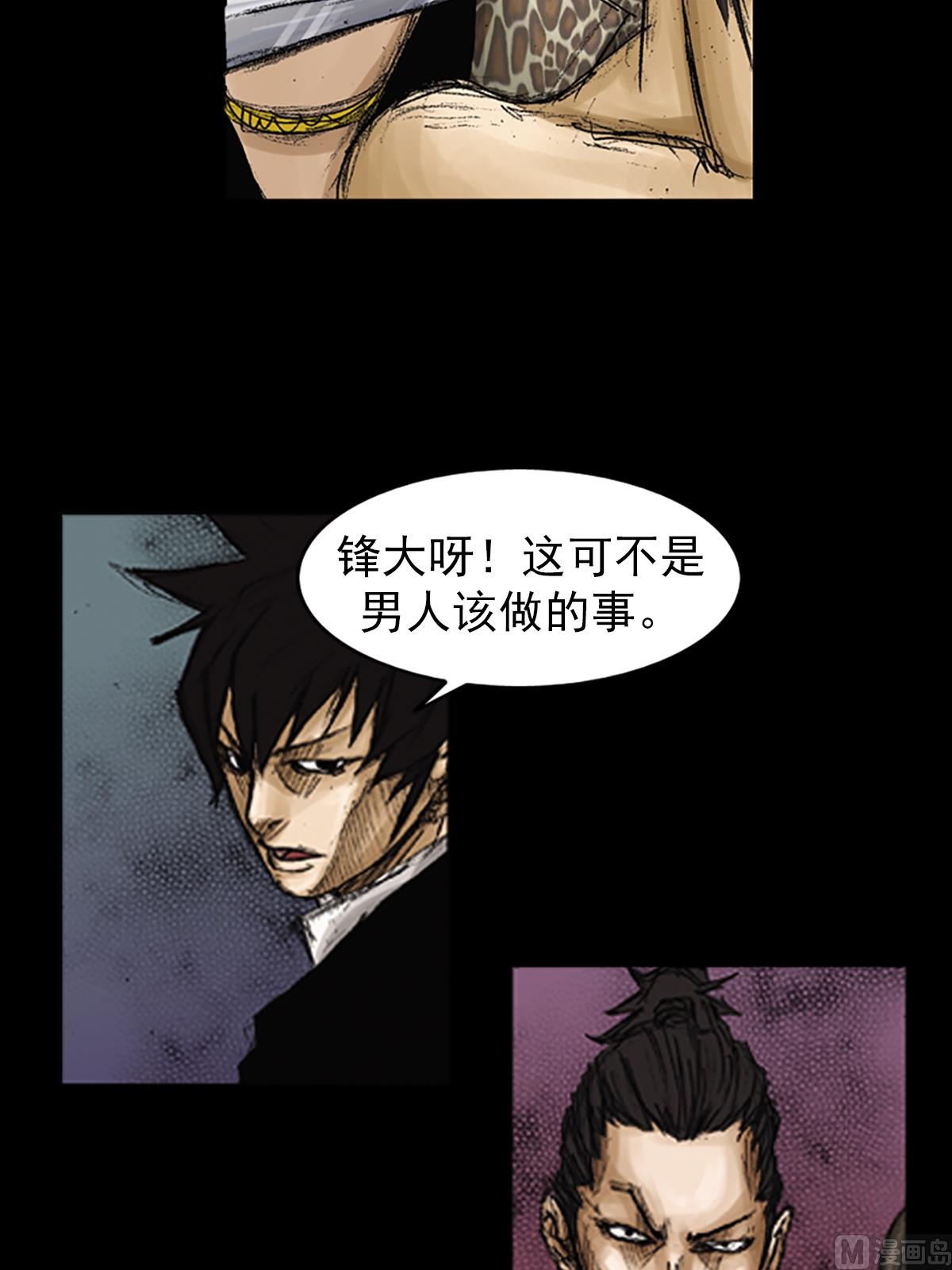 《胜券在握》第74话下 第10页