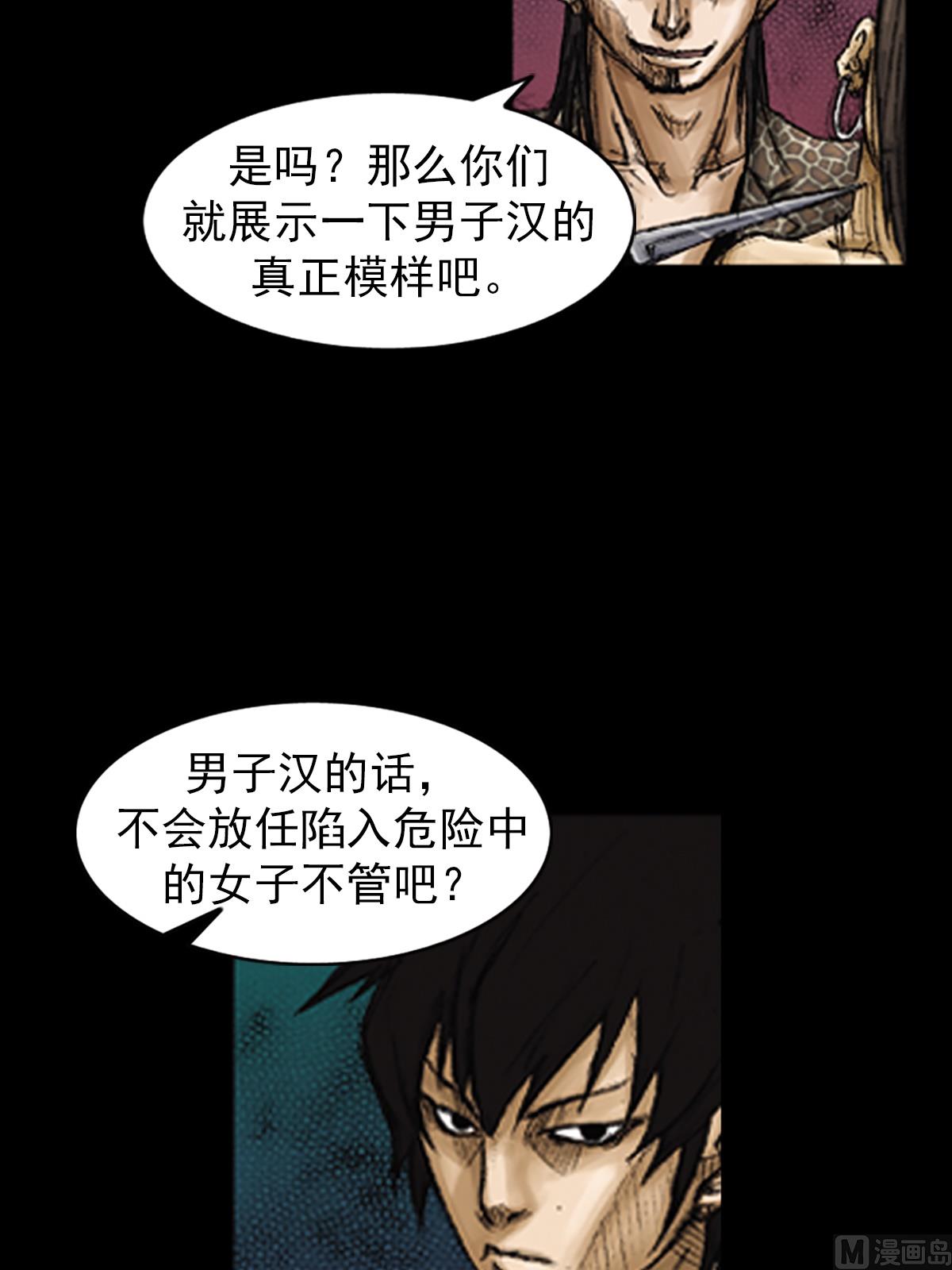 《胜券在握》第74话下 第11页