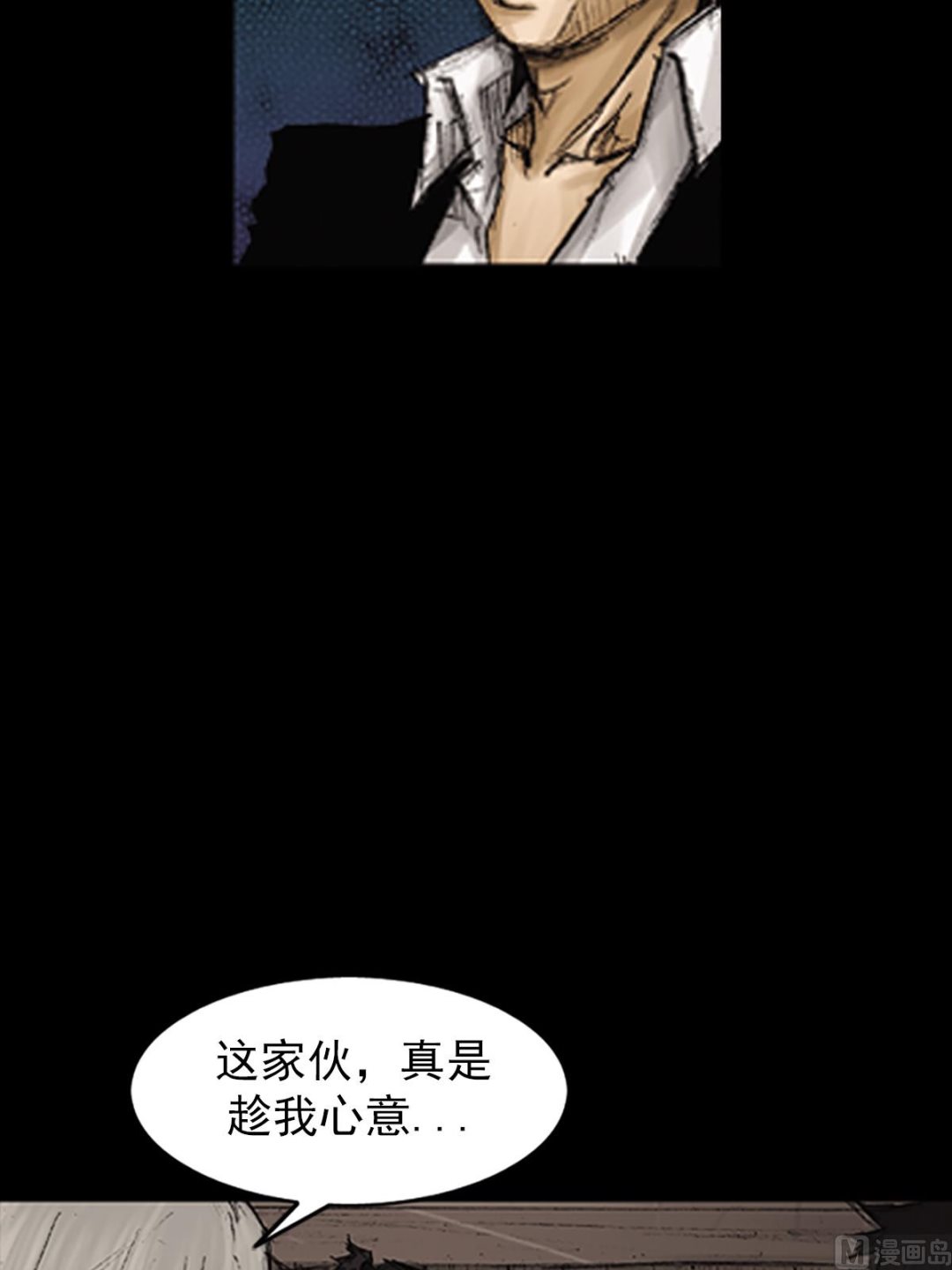 《胜券在握》第74话下 第12页